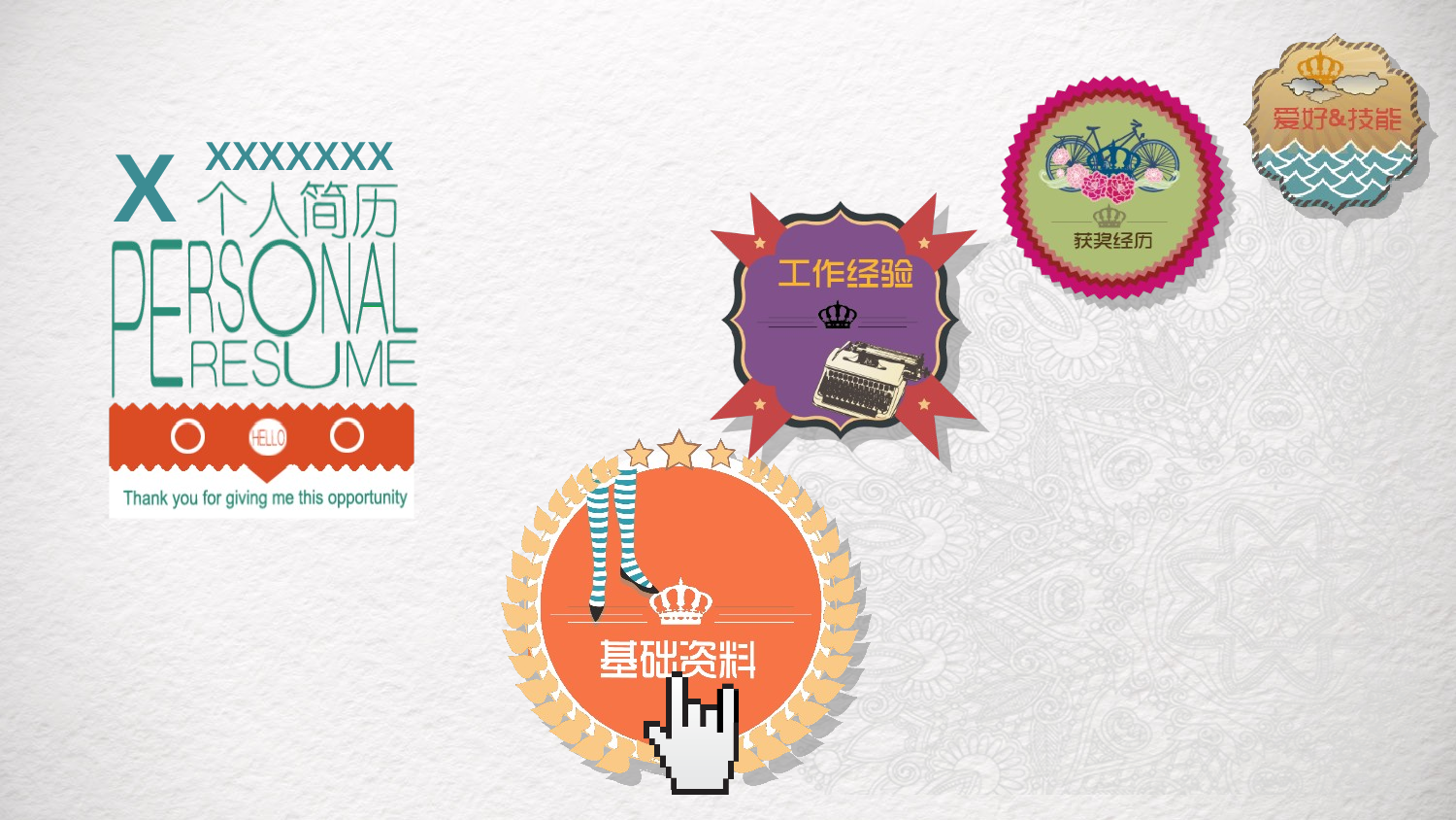 01创意模板.pptx 第2页