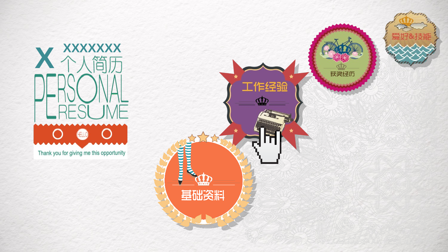 01创意模板.pptx 第3页