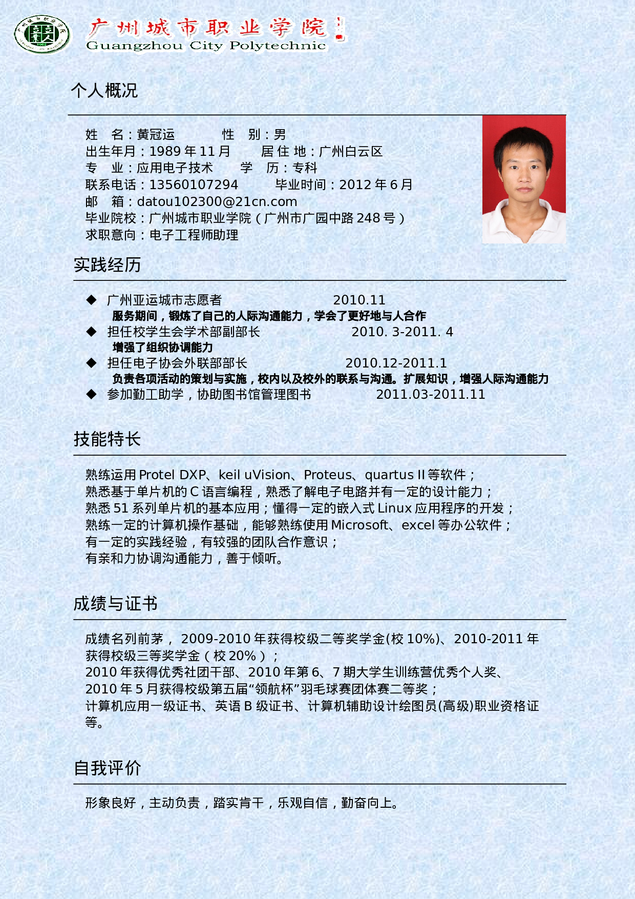 021-黑色线条.doc 第1页