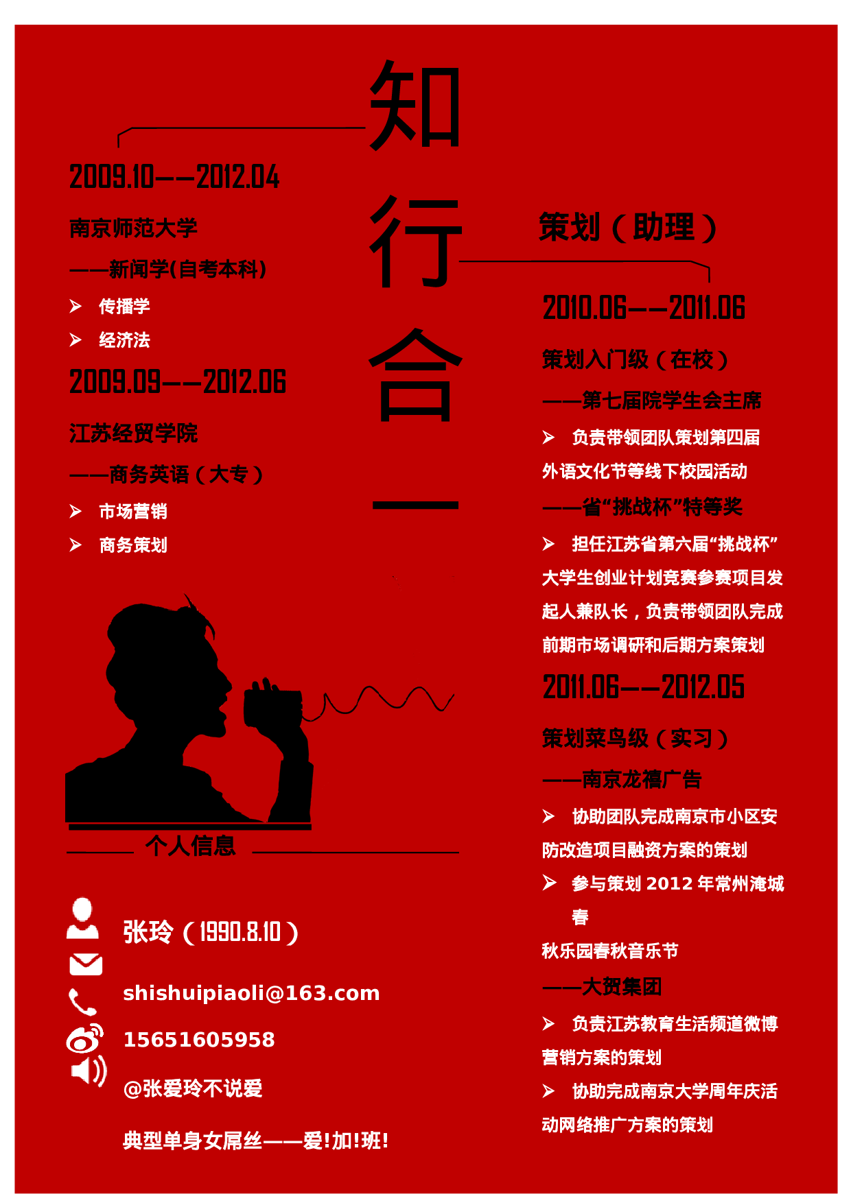 023-红底色时间线.docx 第1页