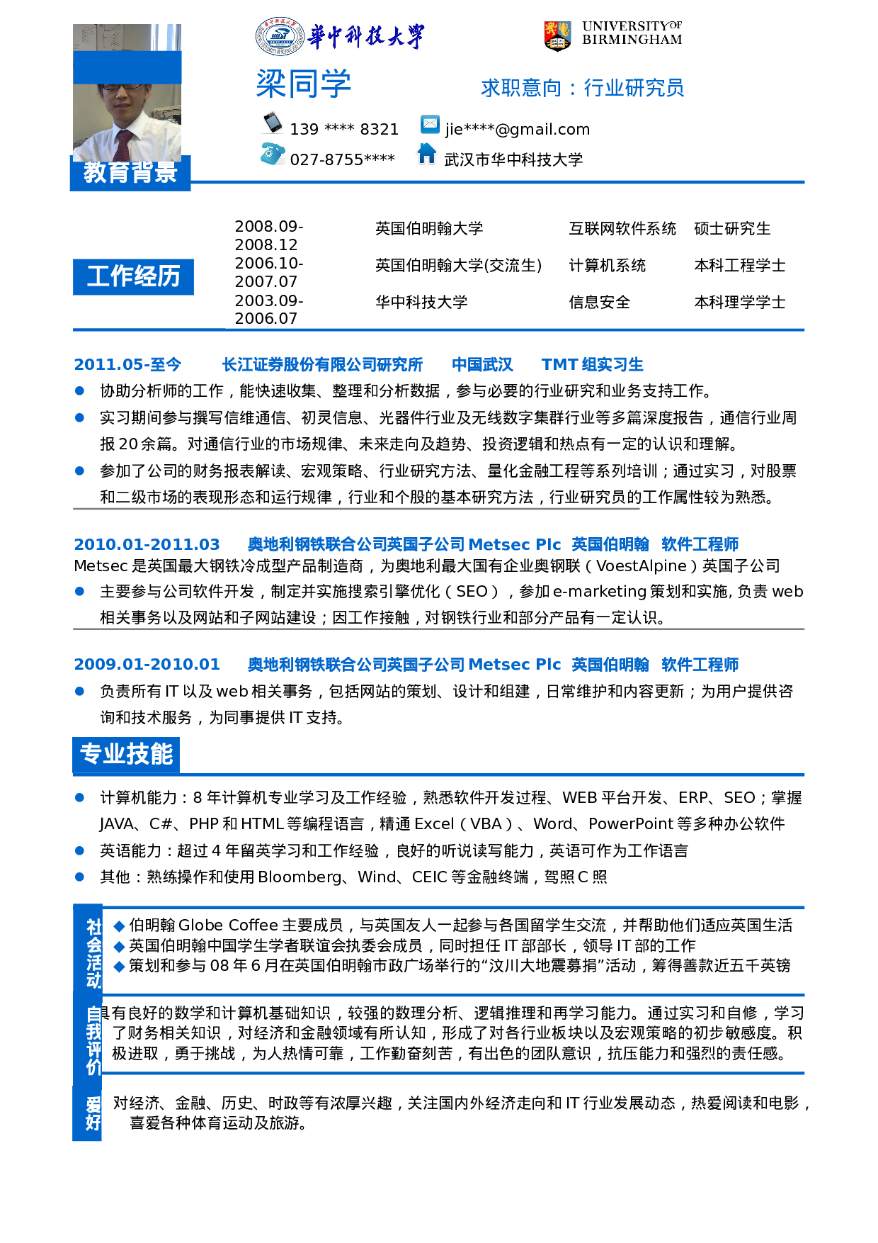 025-蓝色块线条.doc 第1页