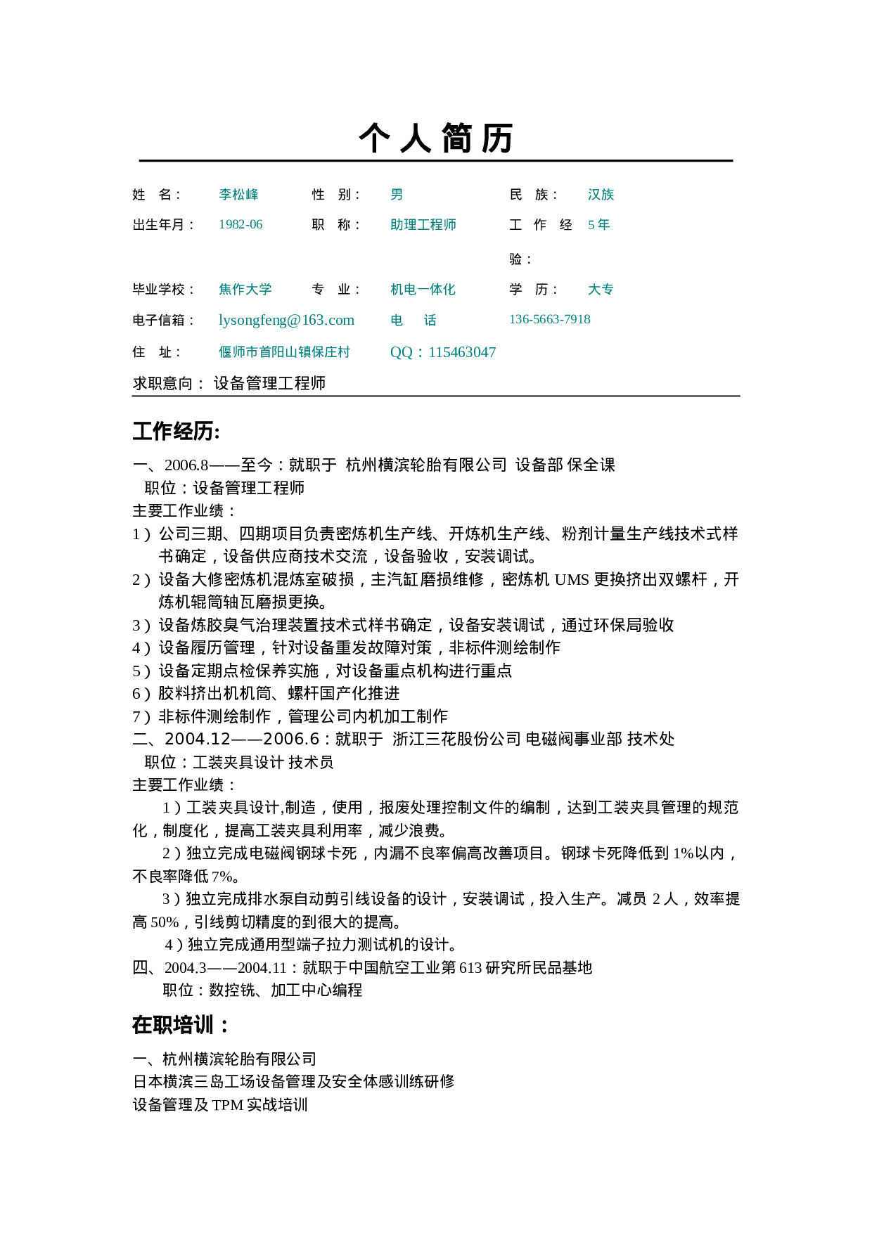 026-全版面.doc 第1页