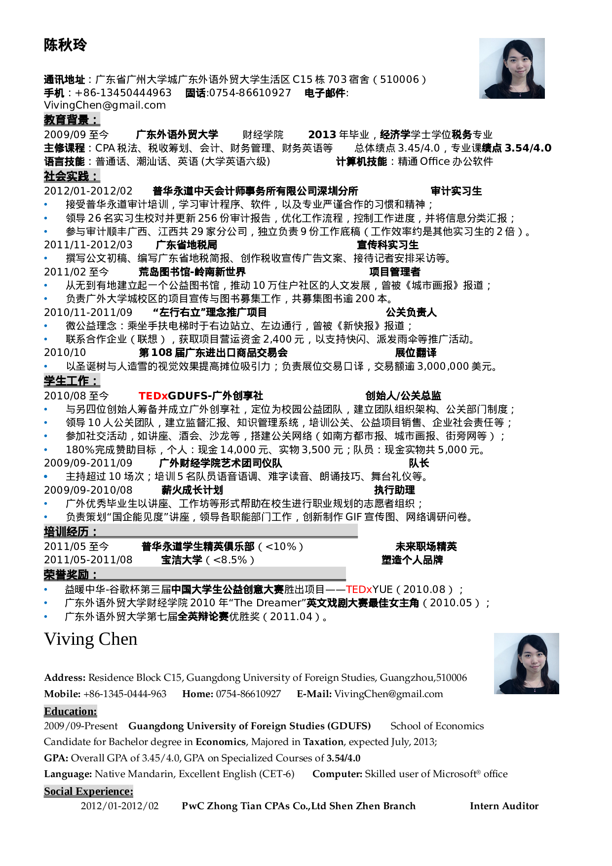 027-中英文线条.doc 第1页