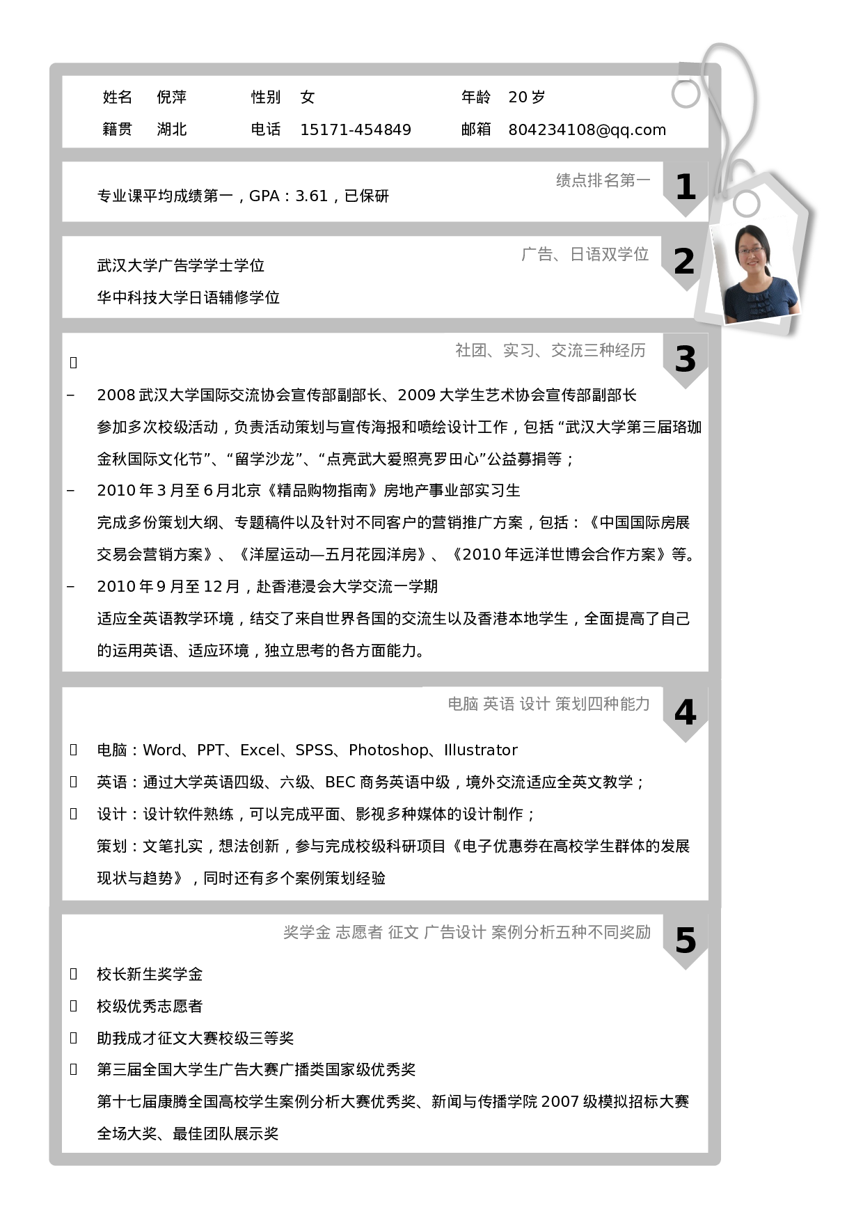 027-淡色块表格.docx 第1页