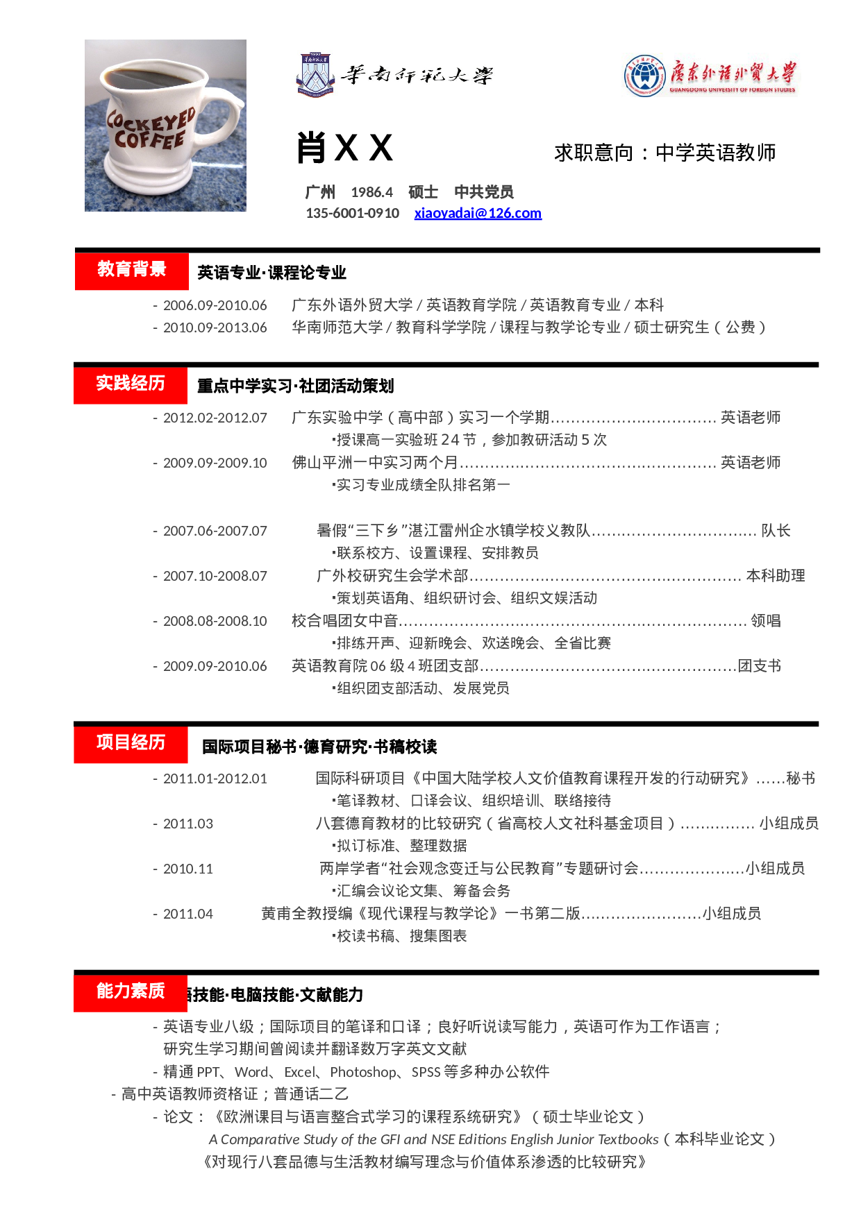 028-红色块黑线条.doc 第1页