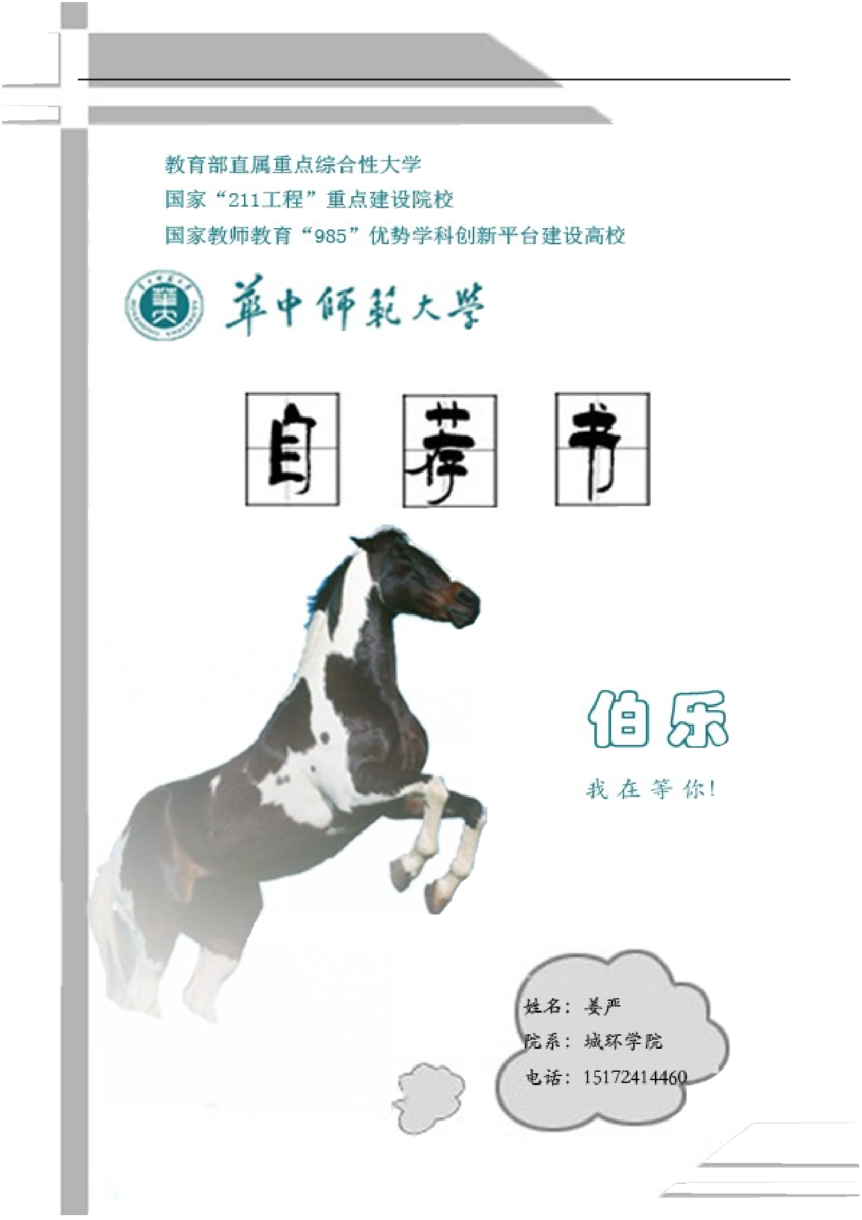 028-黑色块线条.docx 第1页