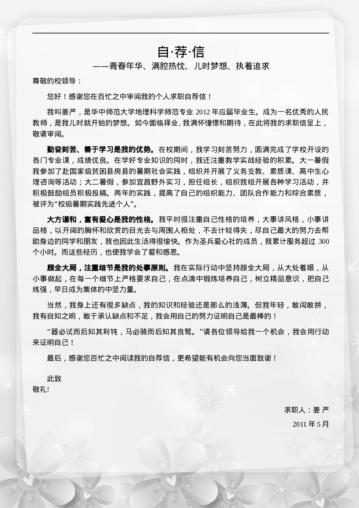 028-黑色块线条.docx 第2页