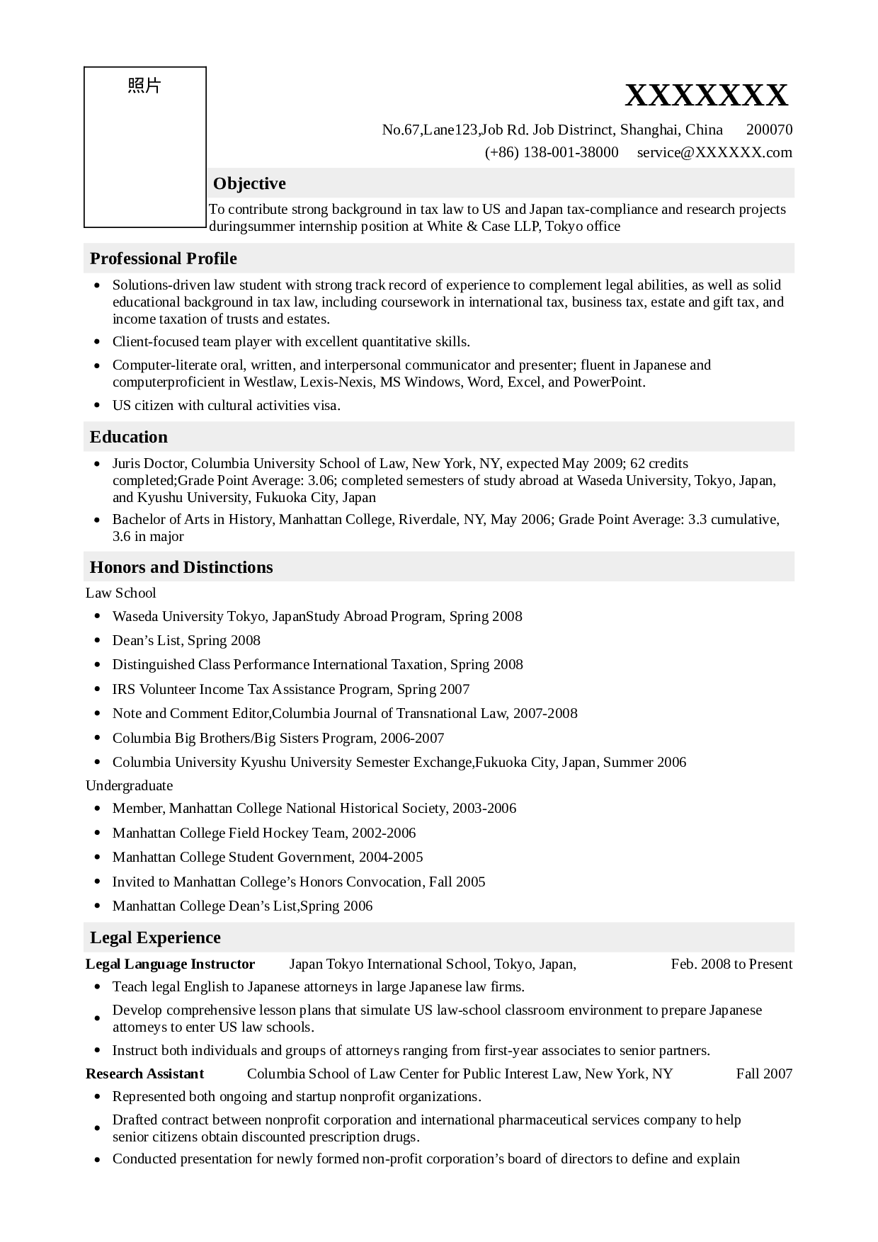 02Resume_Template_for_Law_firm_Internship.doc 第1页