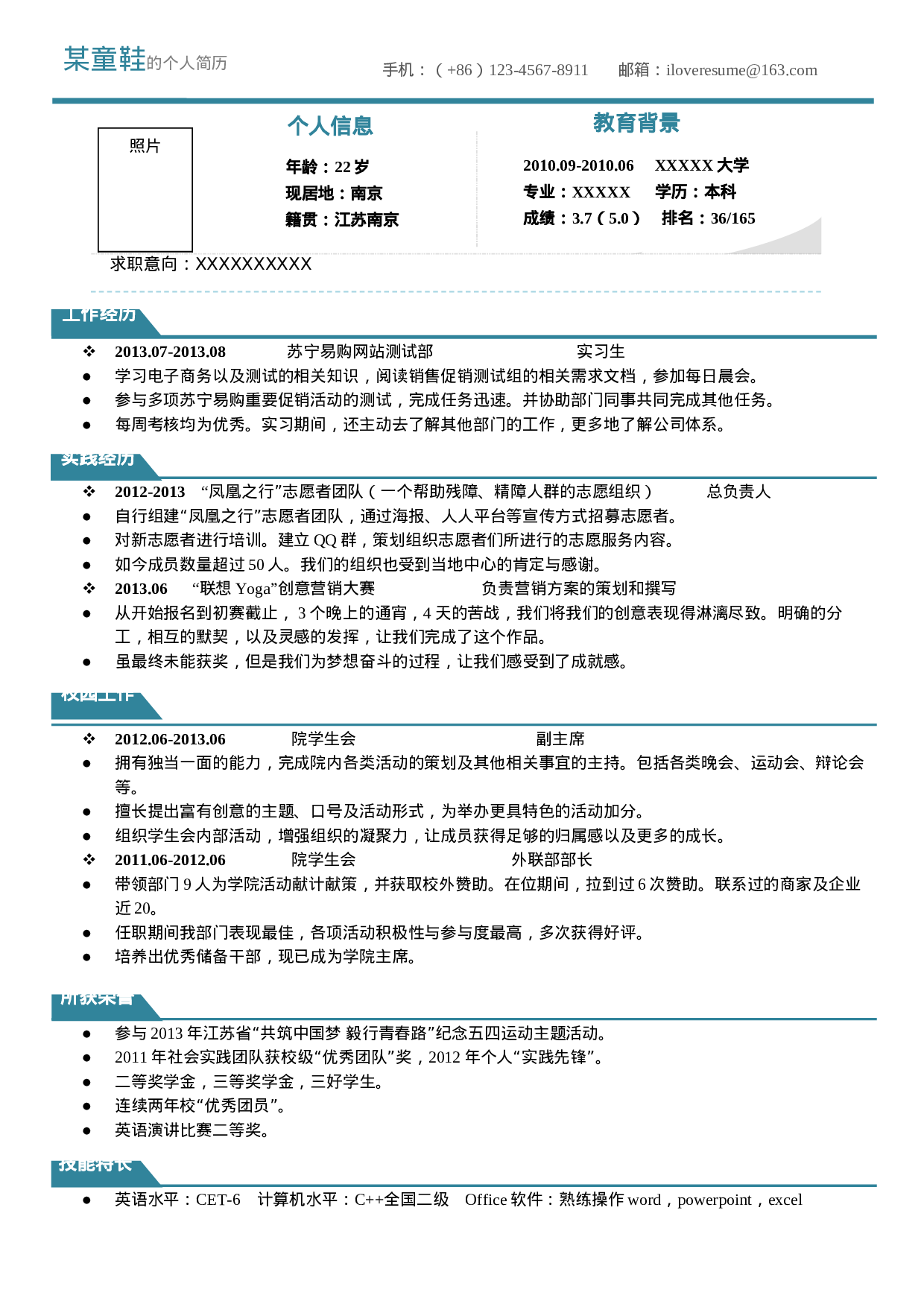02，简洁罗列式，美观.doc 第1页