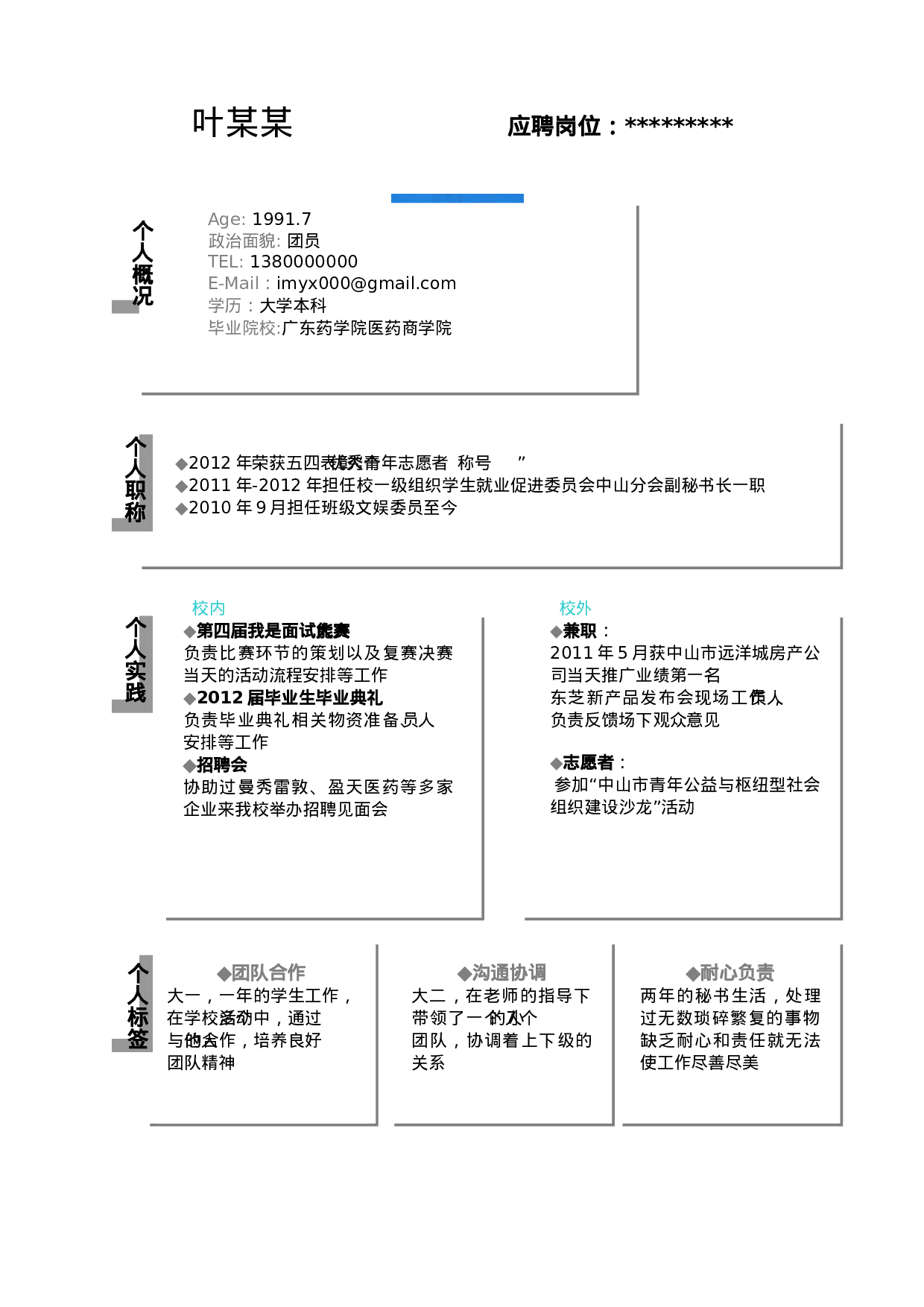 030-文字方框.doc 第1页