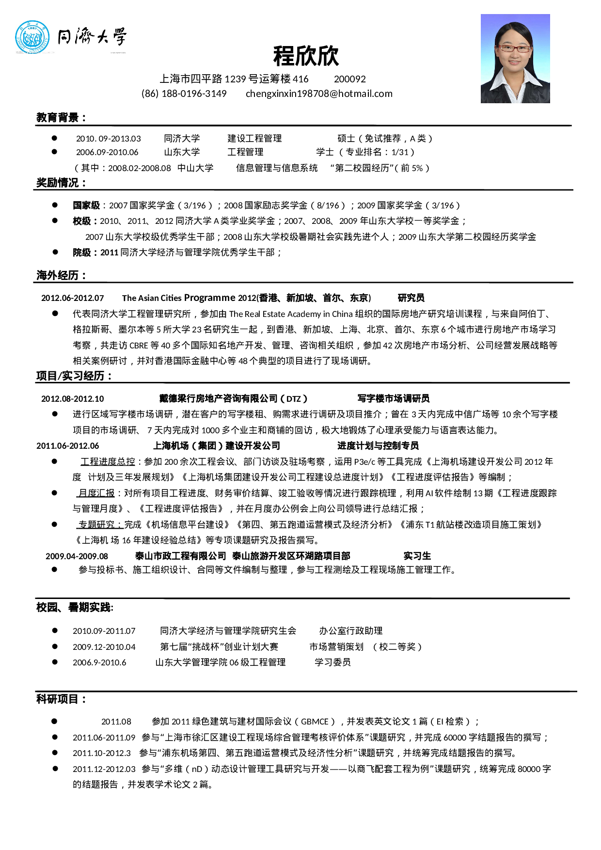 031-黑线条.doc 第1页