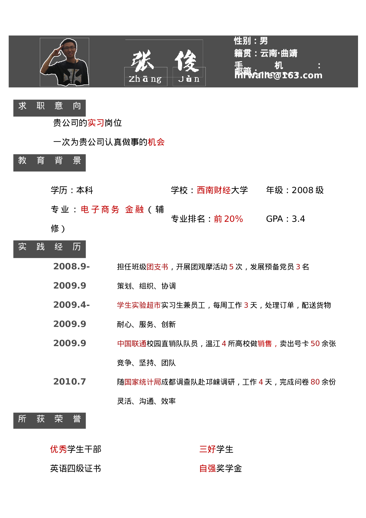 032-灰色块文字.doc 第1页