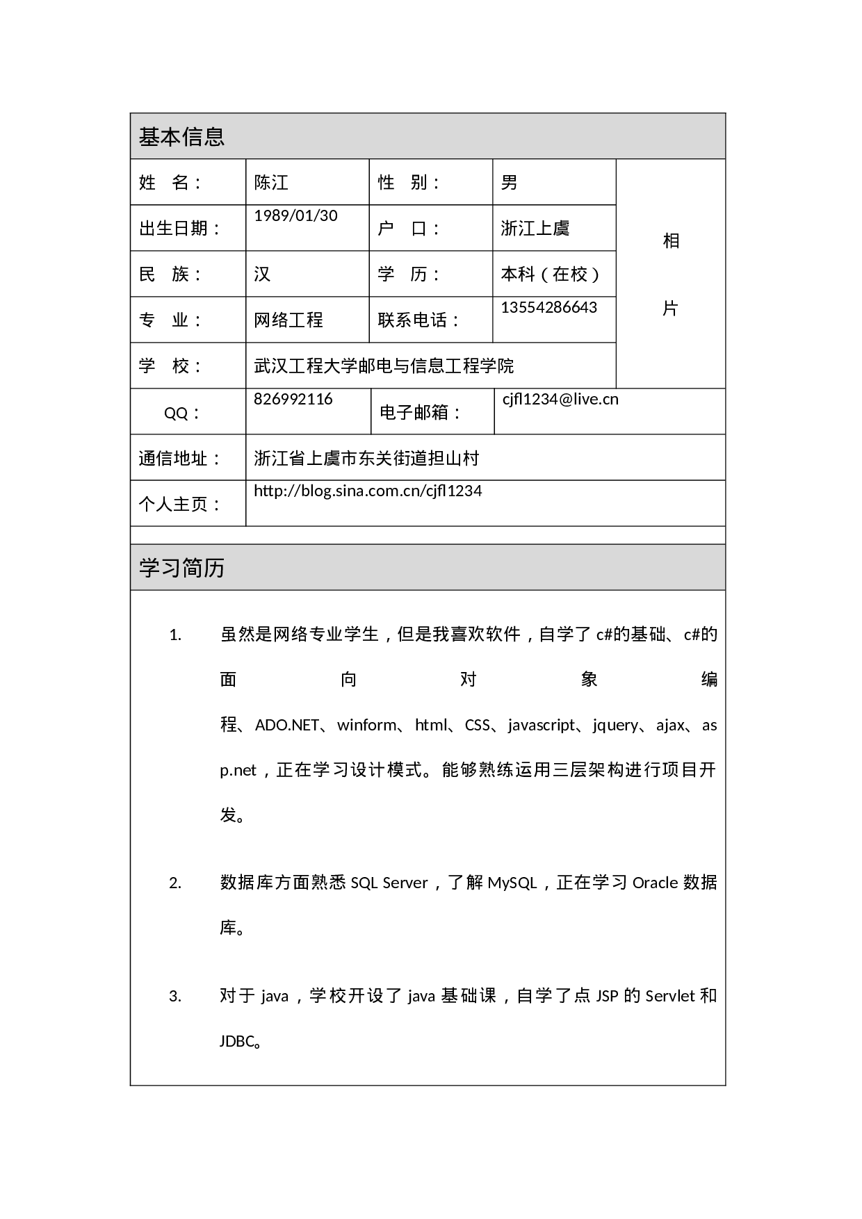 034-图片表格.doc 第2页