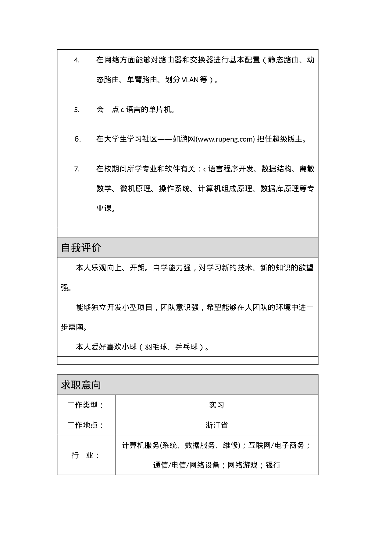 034-图片表格.doc 第3页