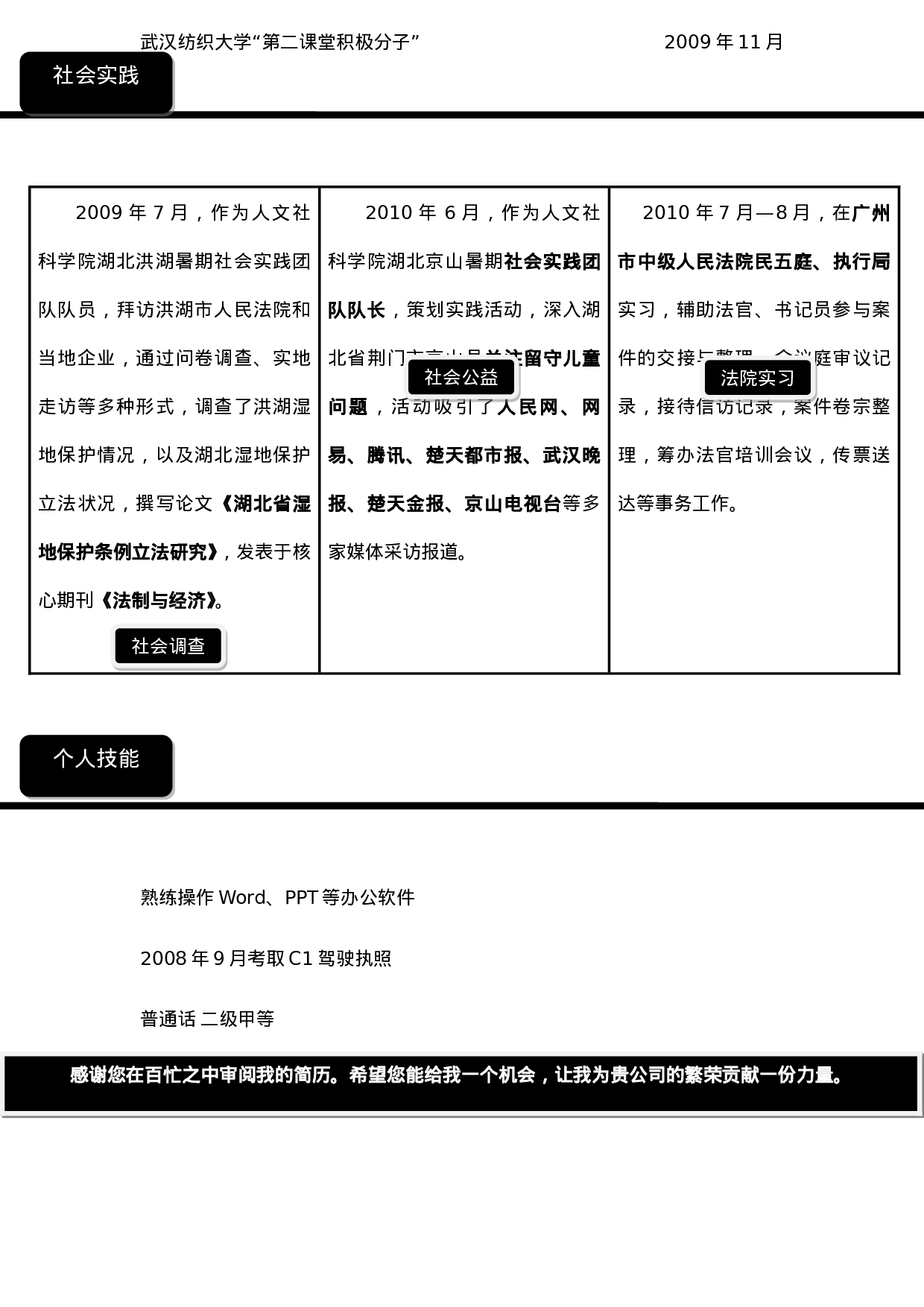 034-黑色块线条.doc 第2页