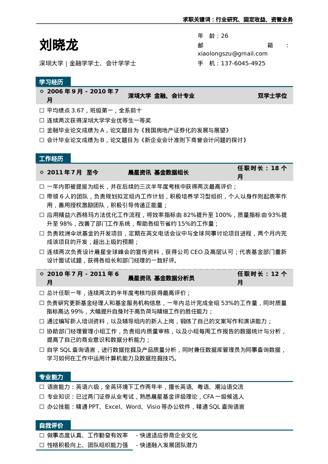 035-墨蓝色快线条.doc 第1页