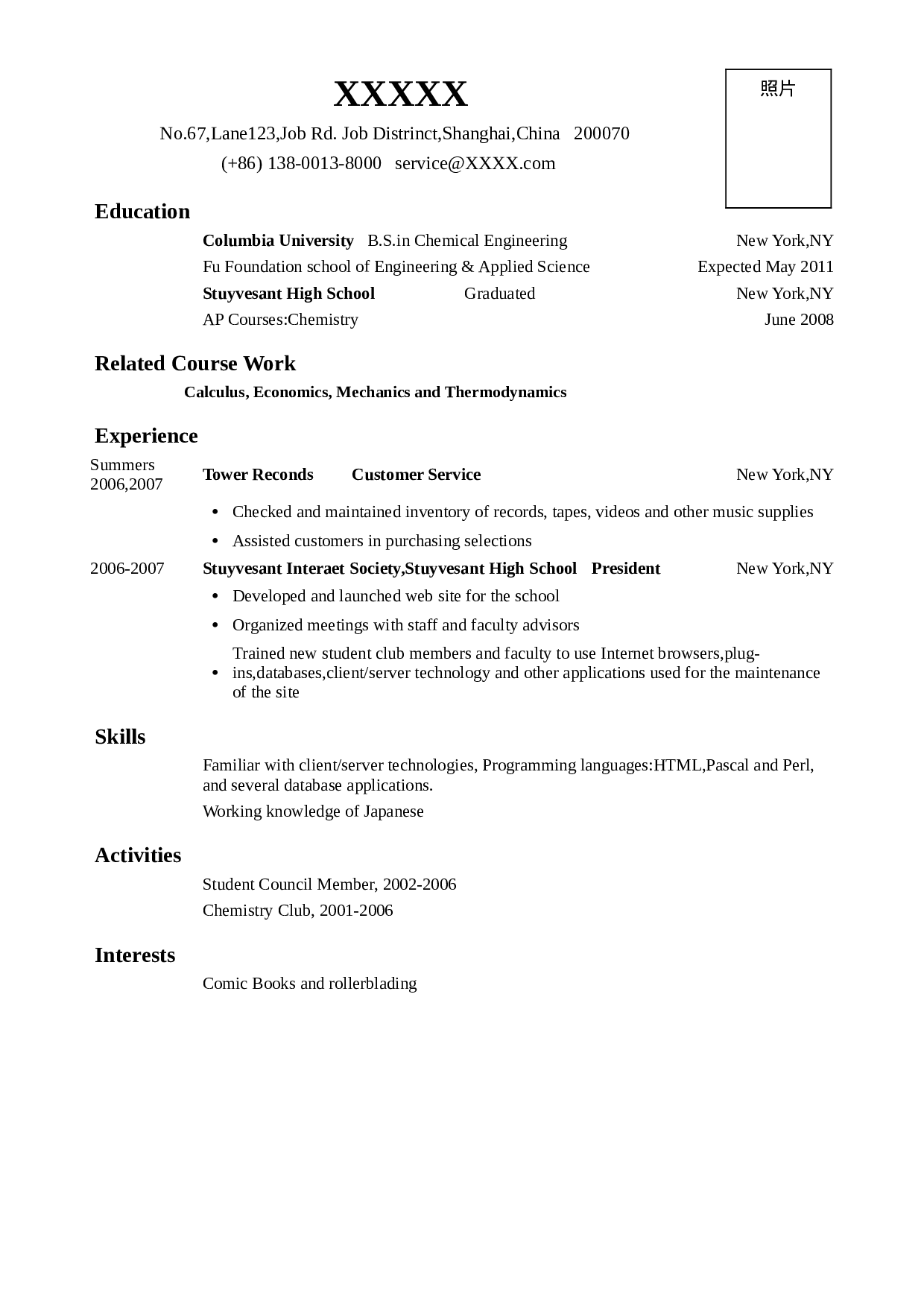 03Resume_Template_for_Chemical_Engineering_Major_（Internship）.doc 第1页