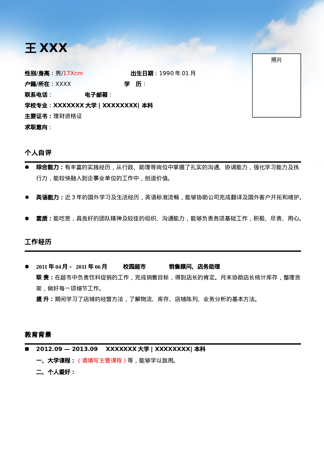 03，简洁罗列式，简约.doc 第1页