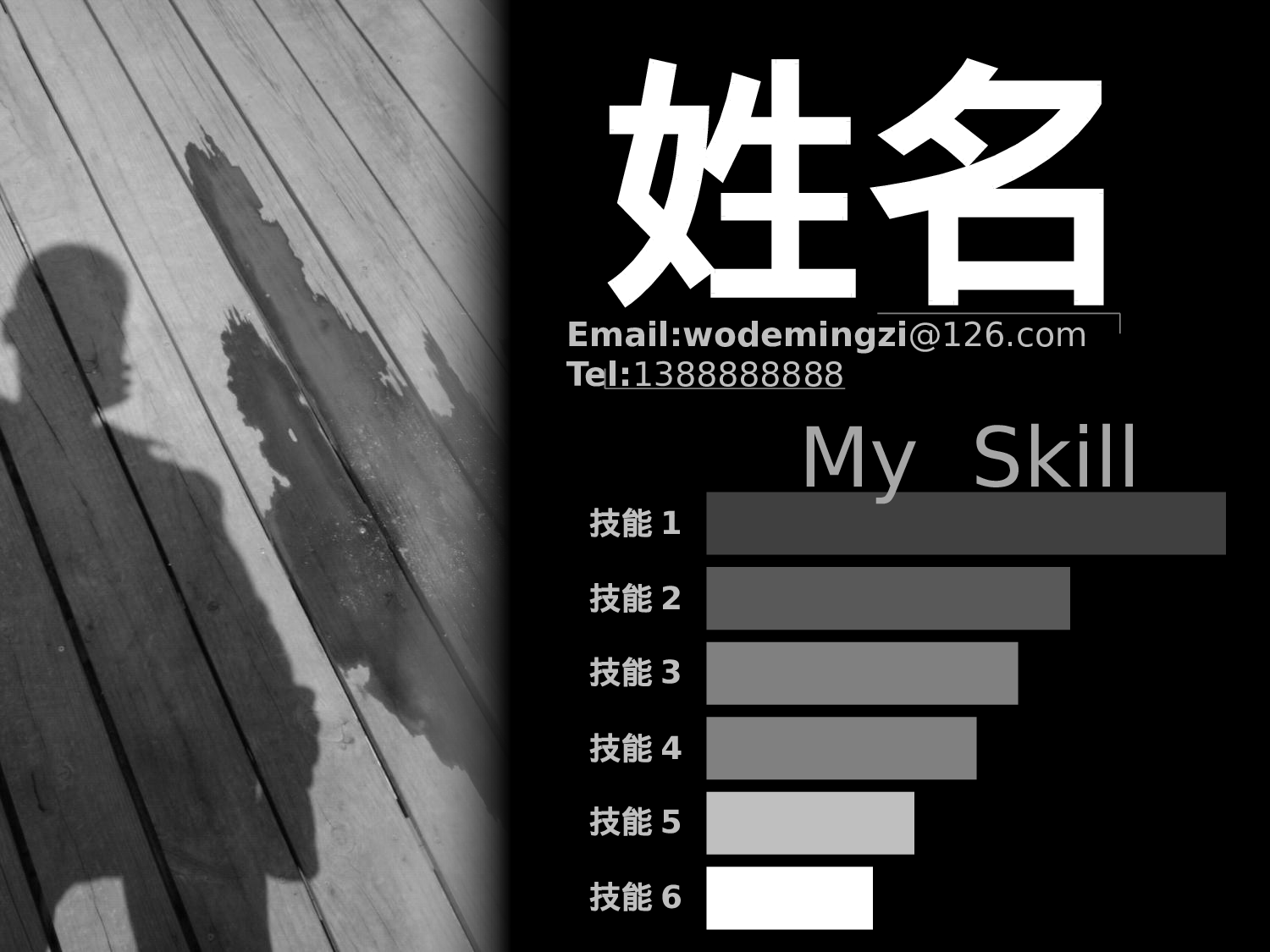 03，黑色重口味.pptx 第1页