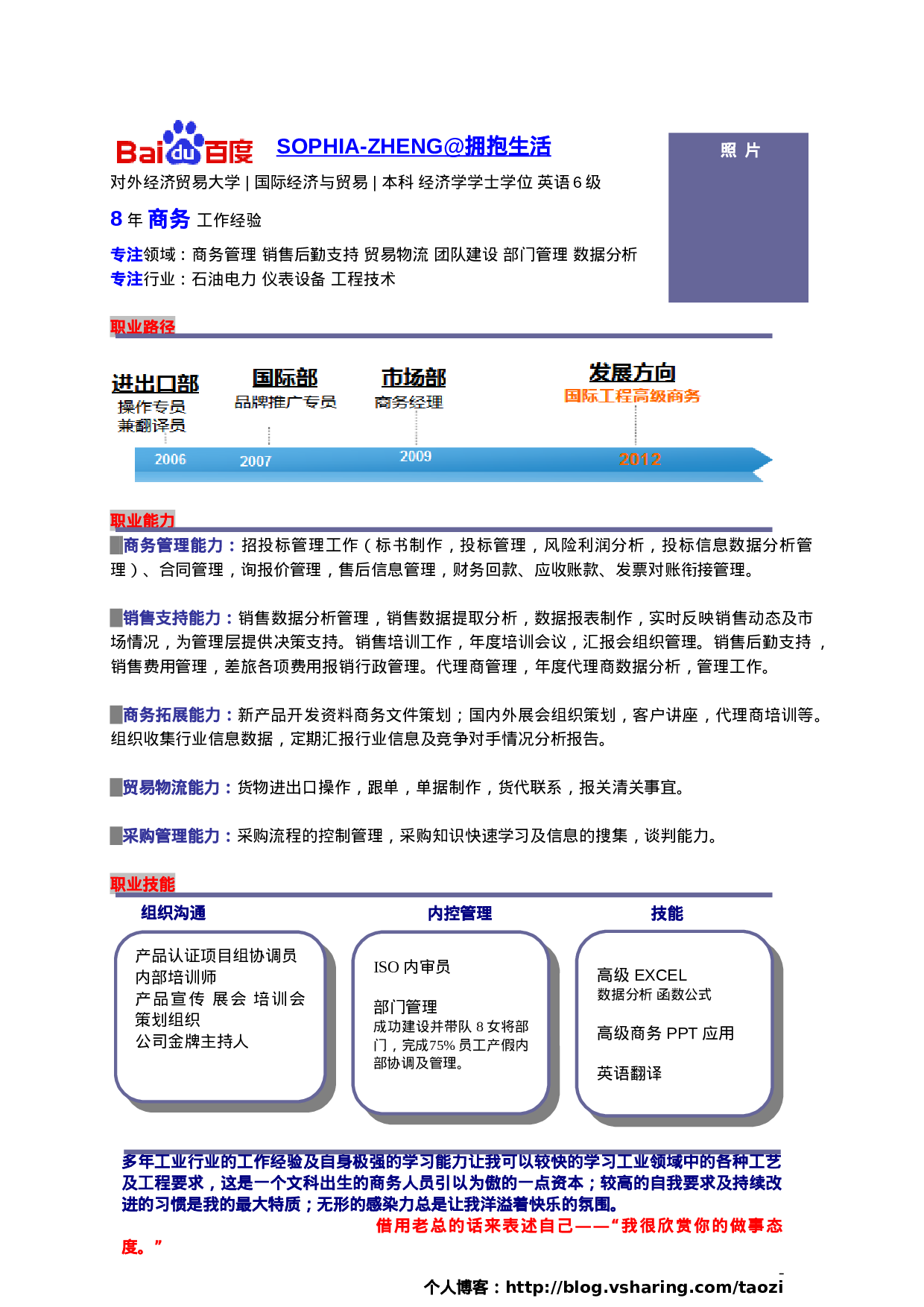 040-文字线条.doc 第1页