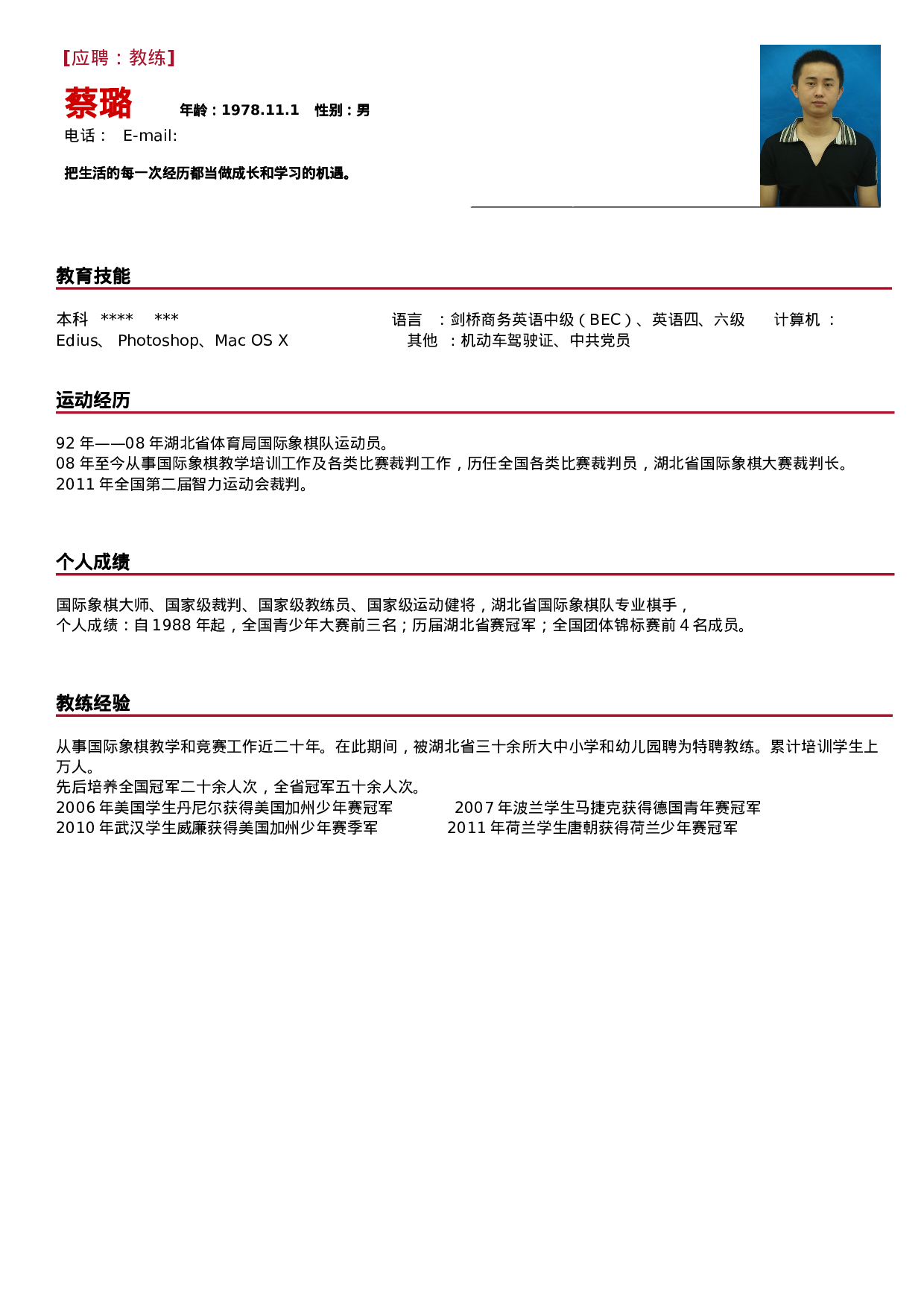 044-红色线条.doc 第1页