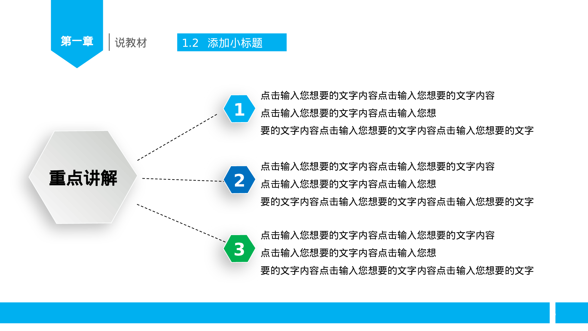 教育说课(740).pptx 第5页