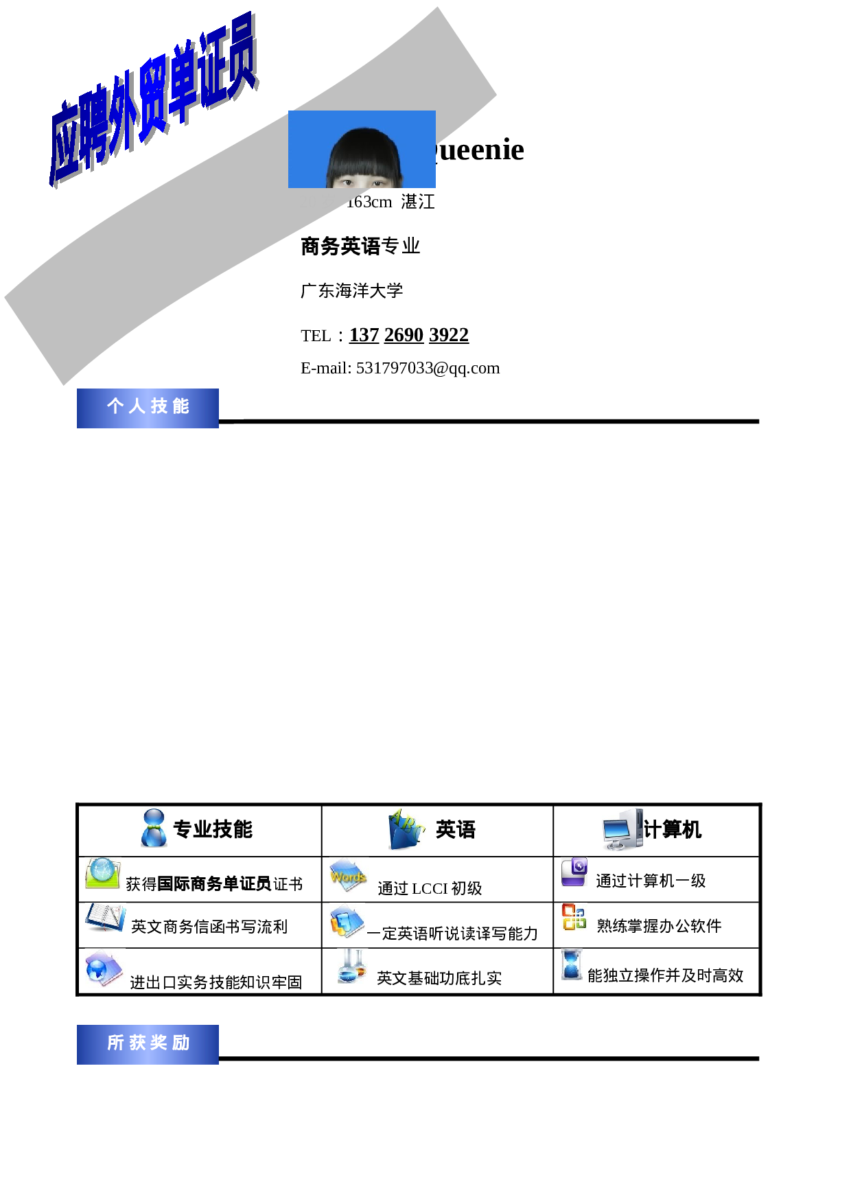 046-蓝色渐变方框.doc 第1页