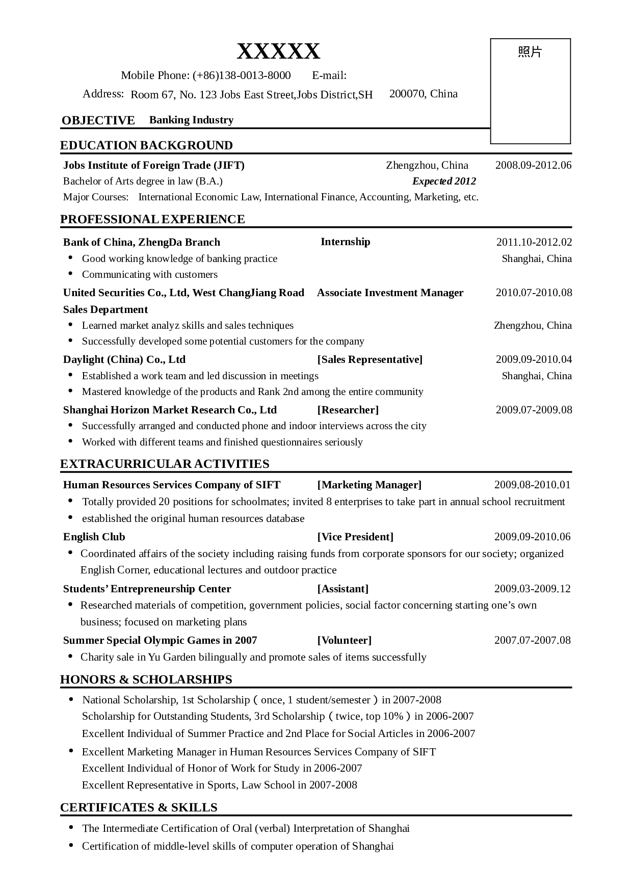 04、Resume_Template_for_Banking-英文版.doc 第1页