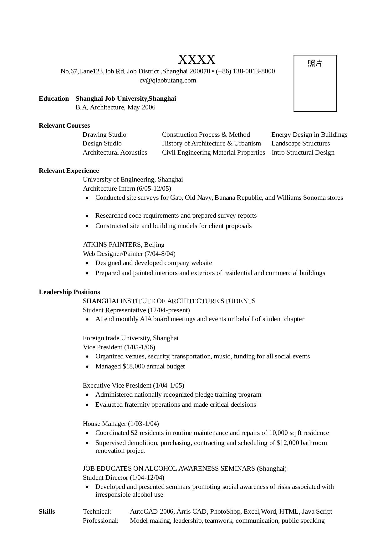 04土木专业英文简历模板（突出相关课程和经历）.doc 第1页