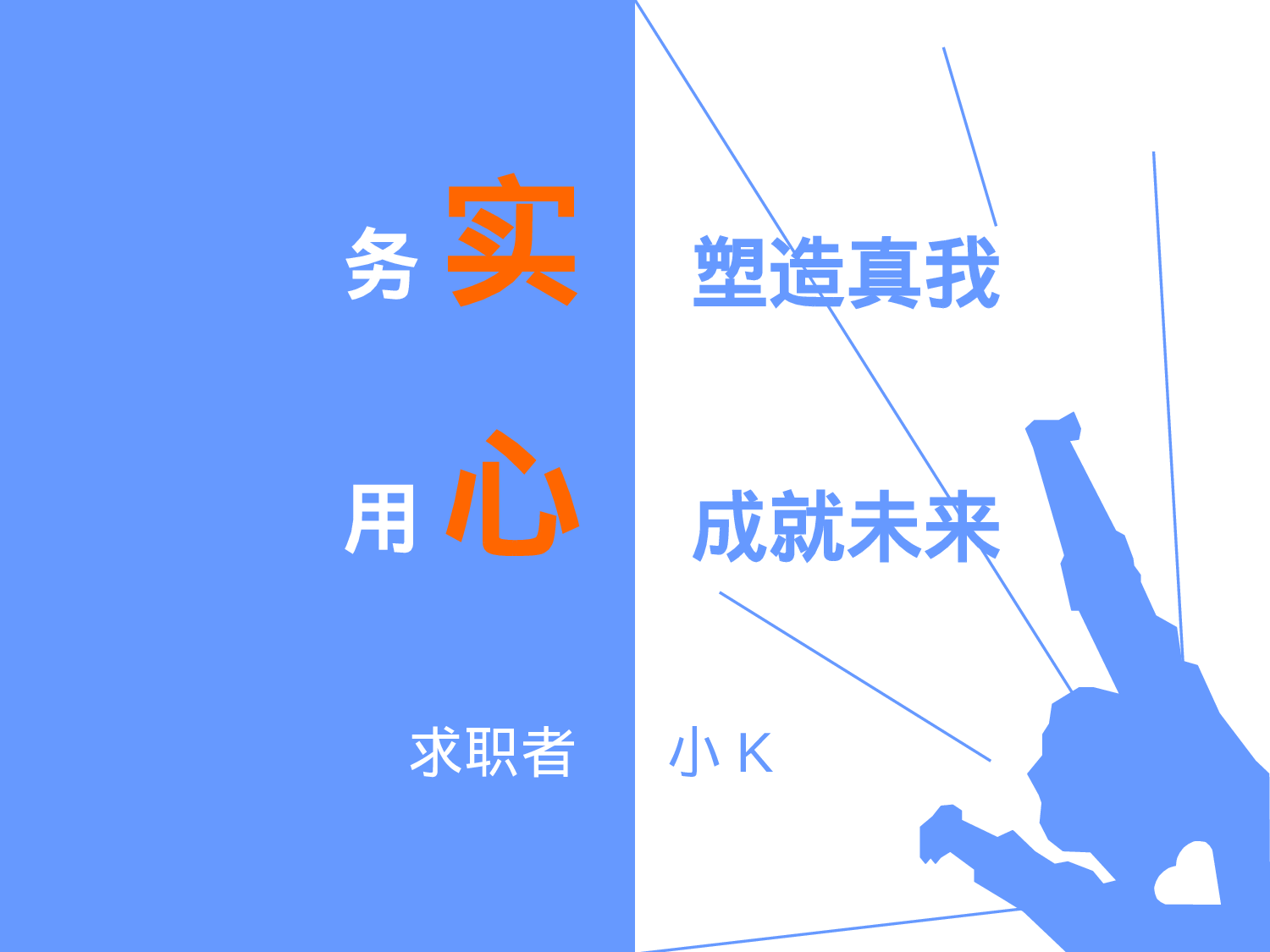 04，蓝色风格.ppt 第1页