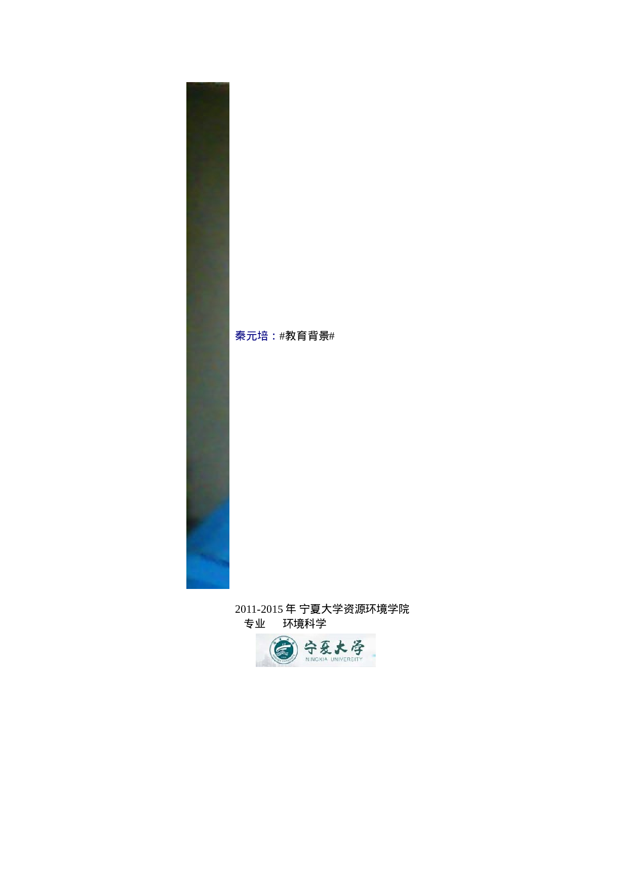 053.网页简历_罗列式_适用于应届生_1页式_无内容_无封面.doc 第2页