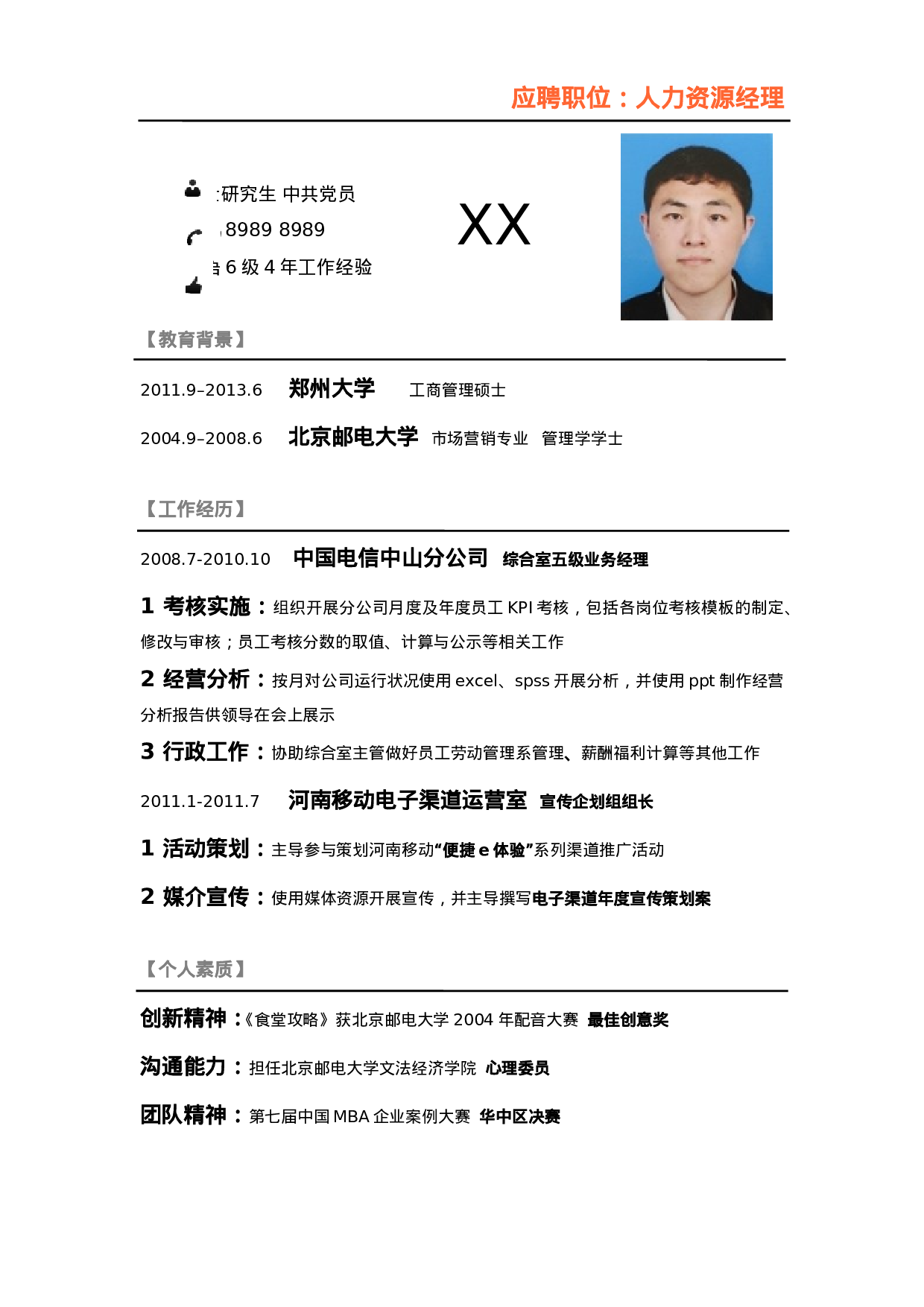 055-黑色线条.doc 第1页