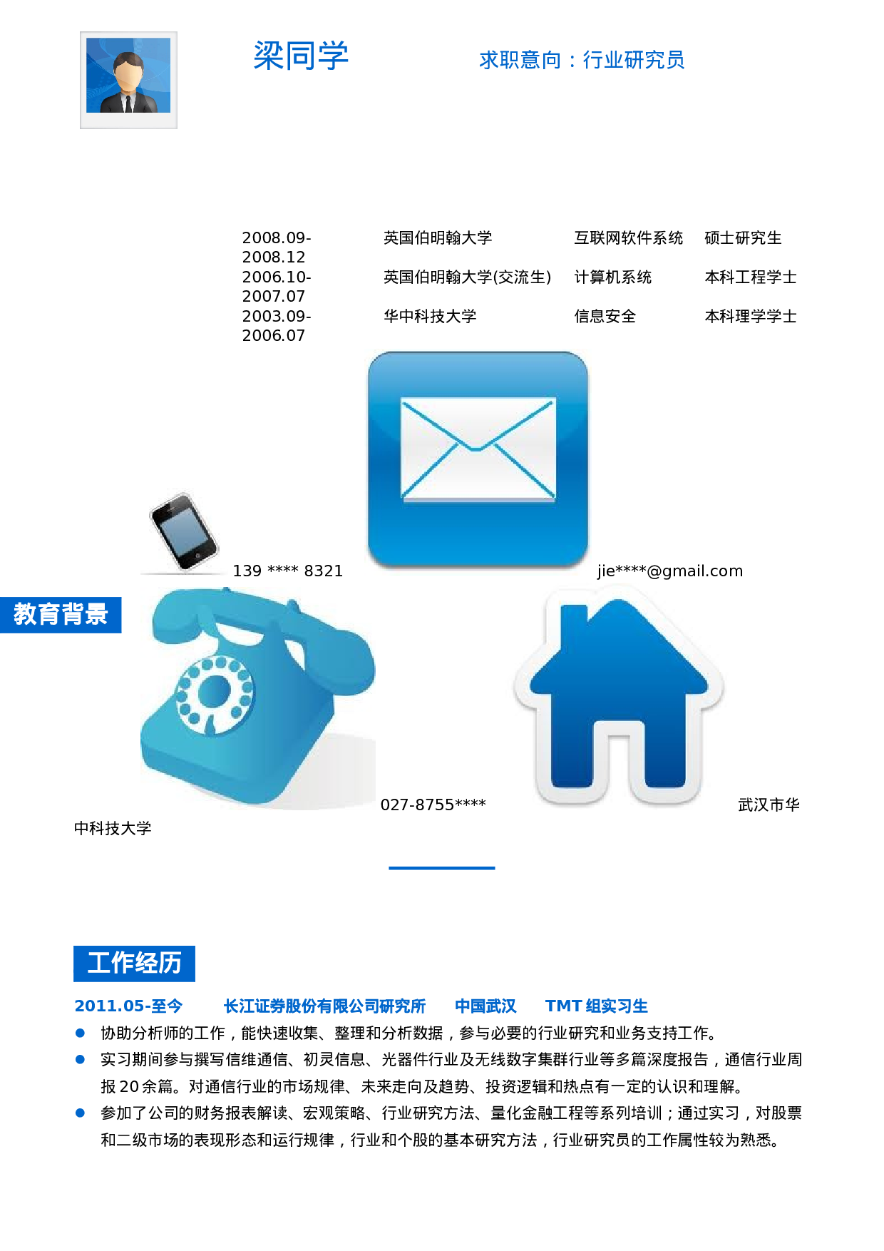 055.干练蓝白_罗列式_适用于应届生_1页式_无内容_无封面.doc 第1页