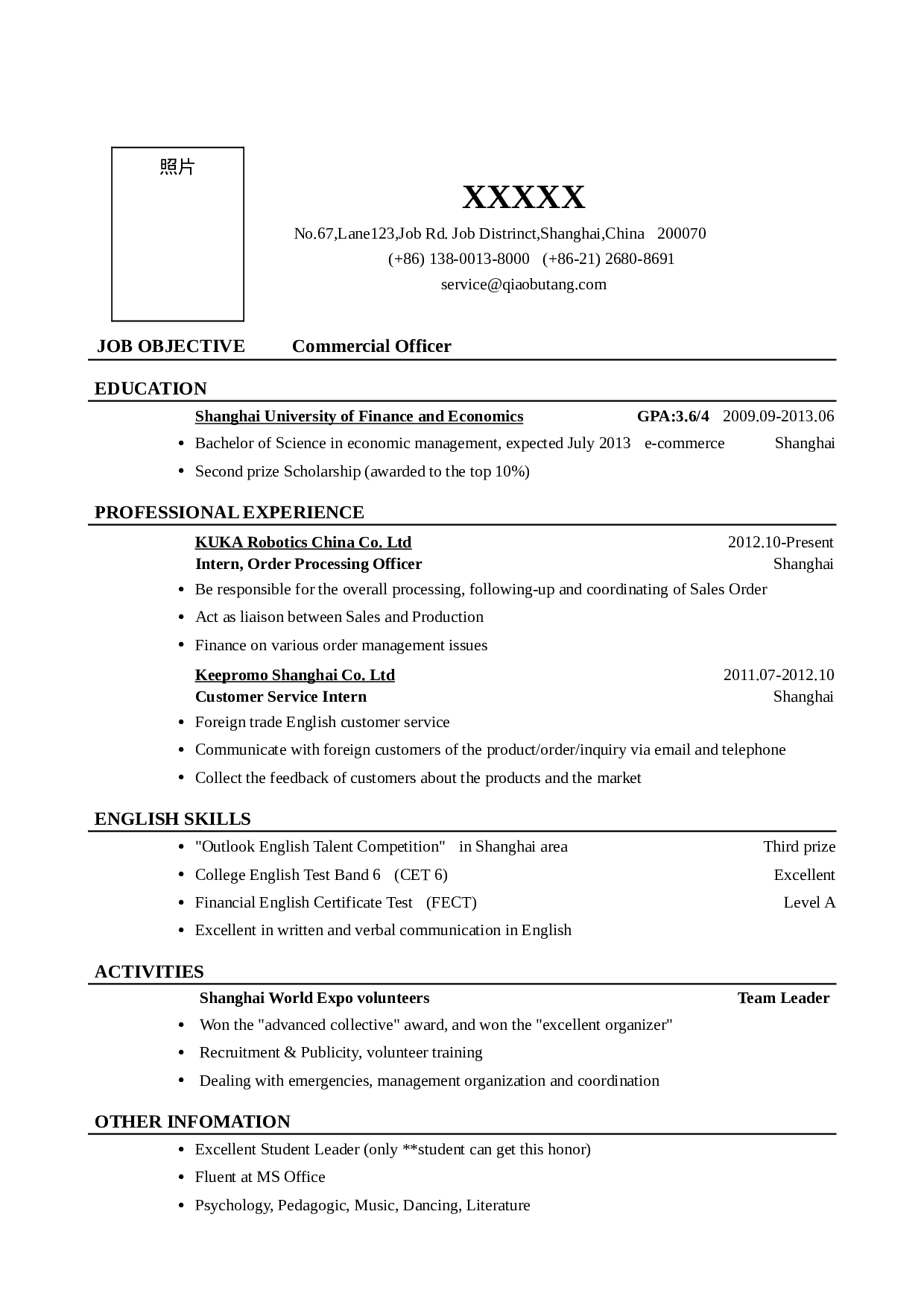 05外贸专业通用英文简历模板.doc 第1页