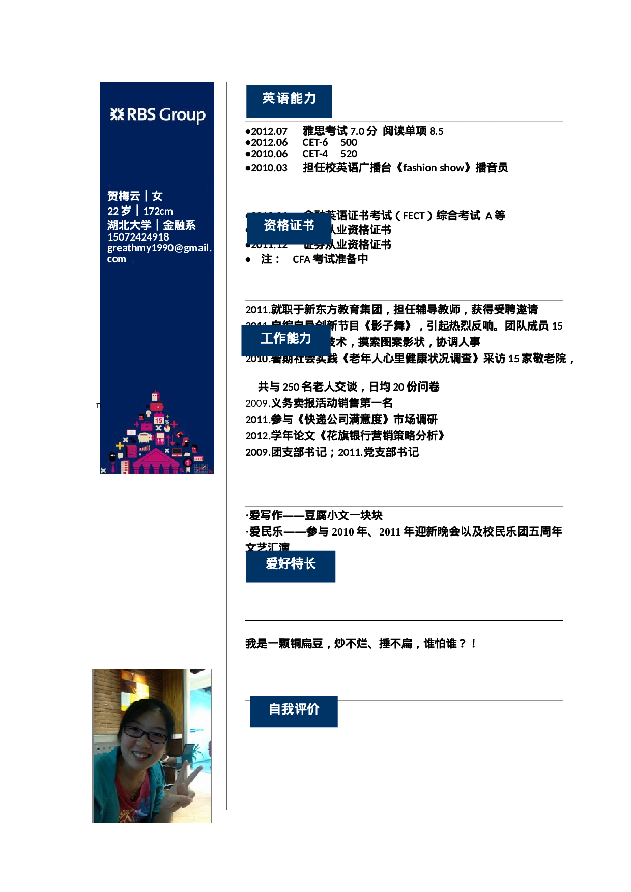 071-蓝色块时间线.doc 第1页