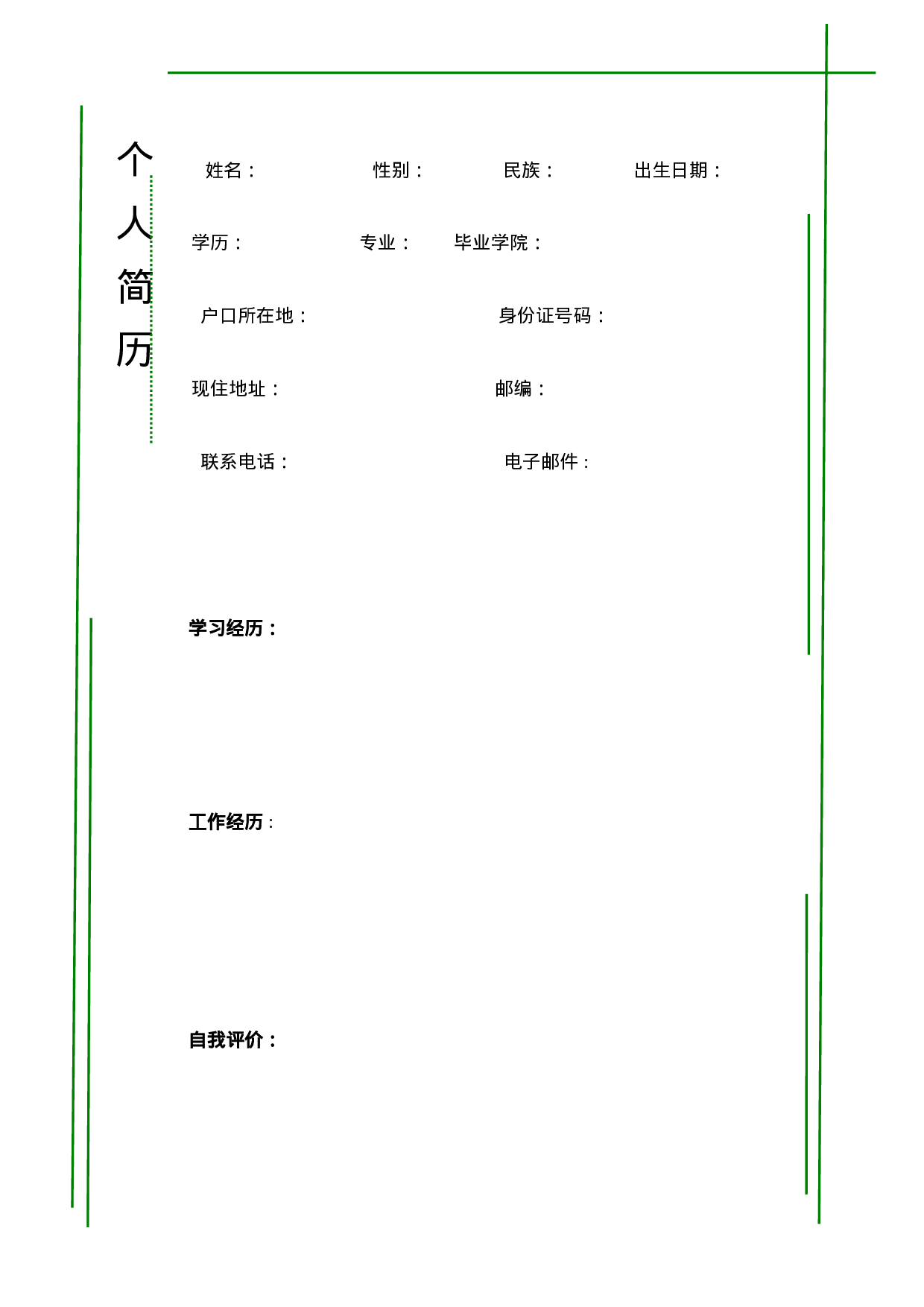 079.青葱简历_罗列式_1页式_无内容_无封面.doc 第1页
