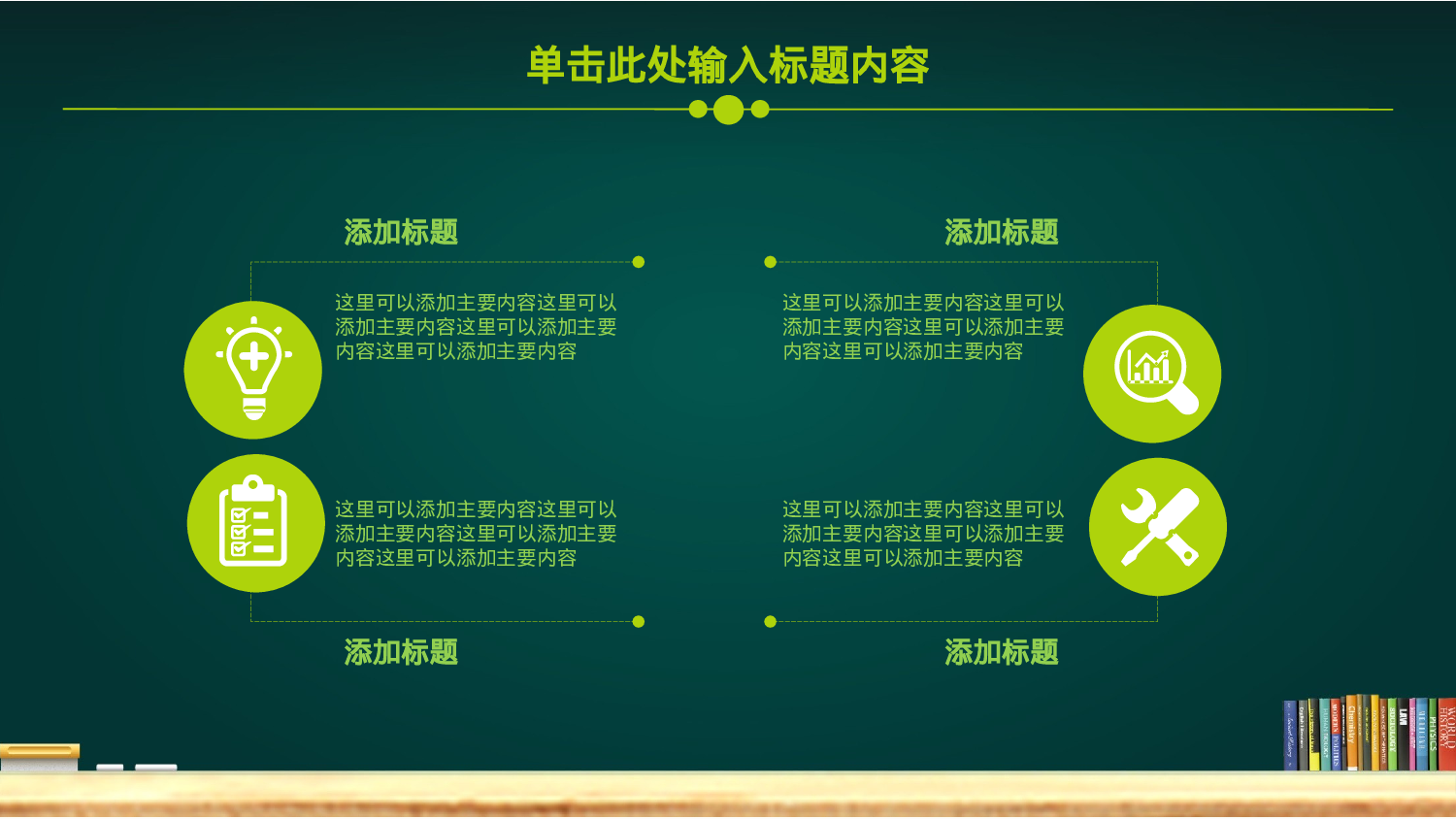 教育说课(741).pptx 第5页