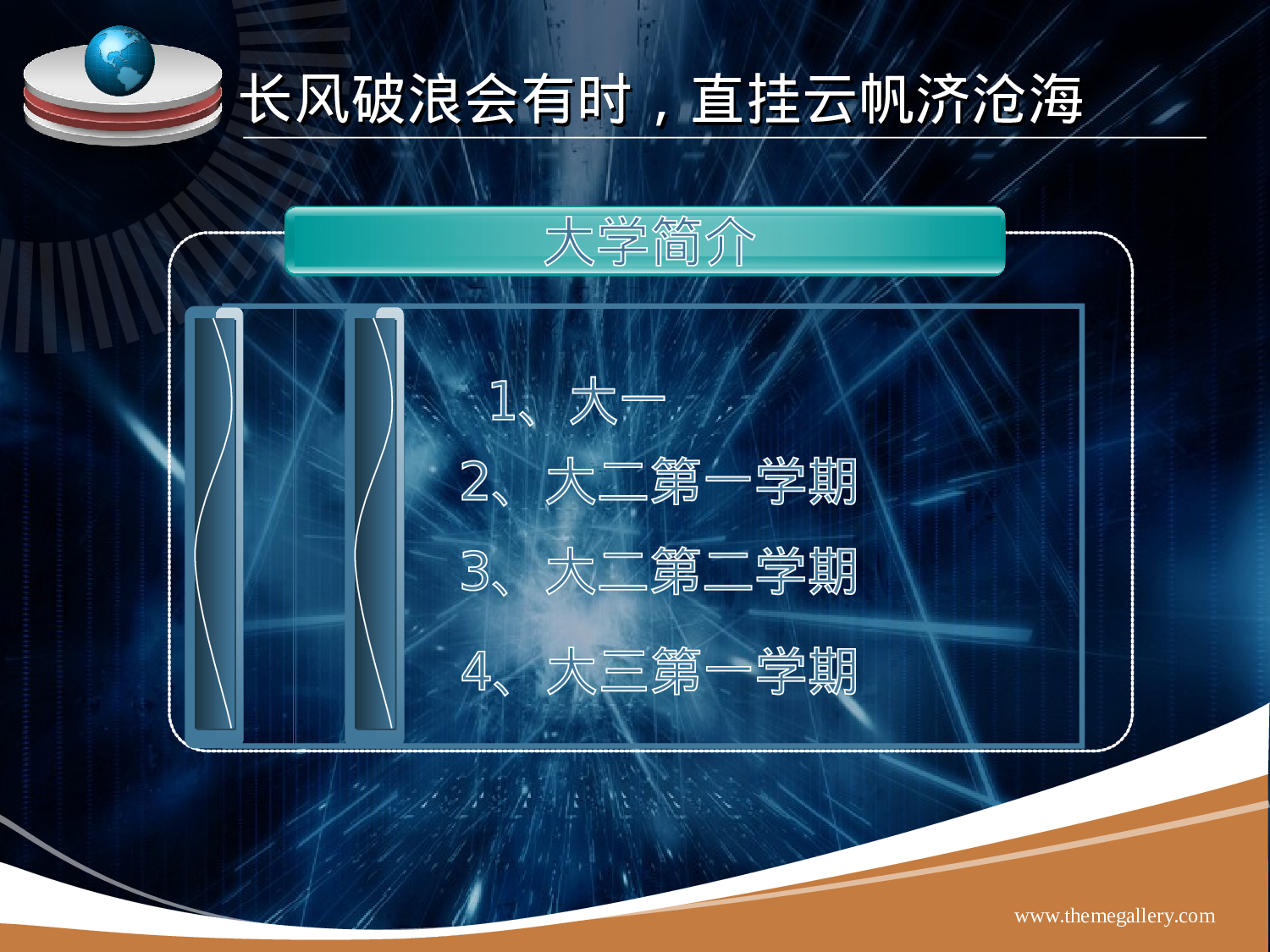 08，传统式.ppt 第3页