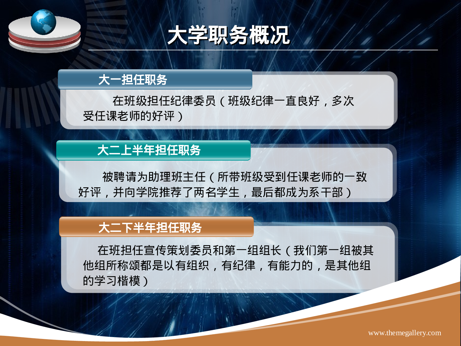 08，传统式.ppt 第4页