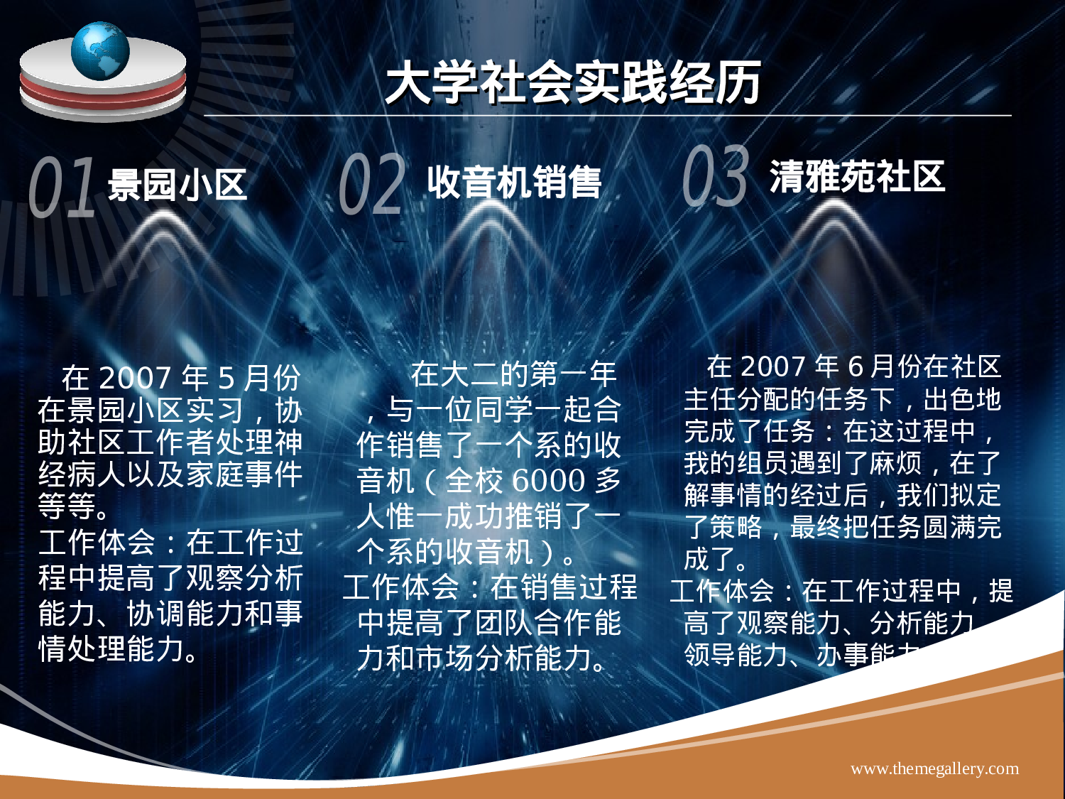 08，传统式.ppt 第5页