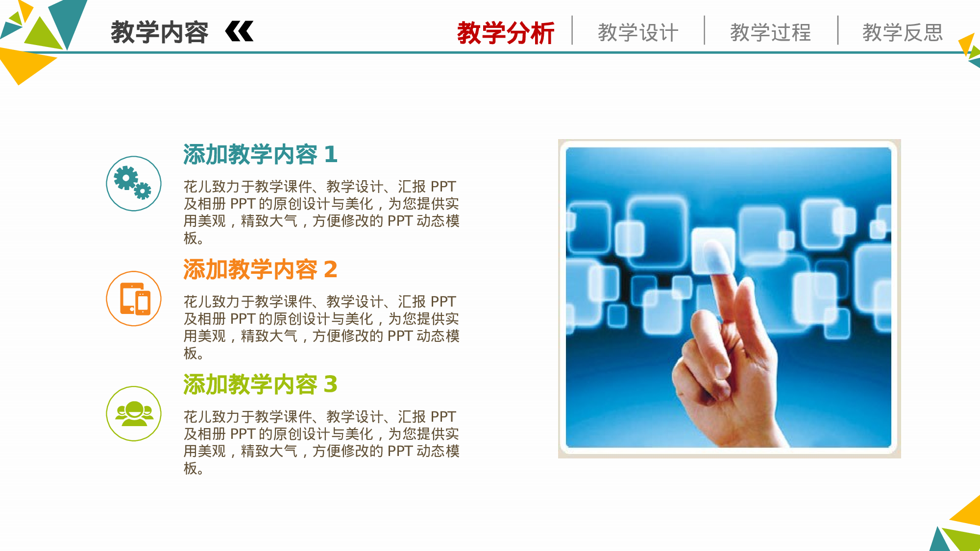 教育说课(742).pptx 第5页