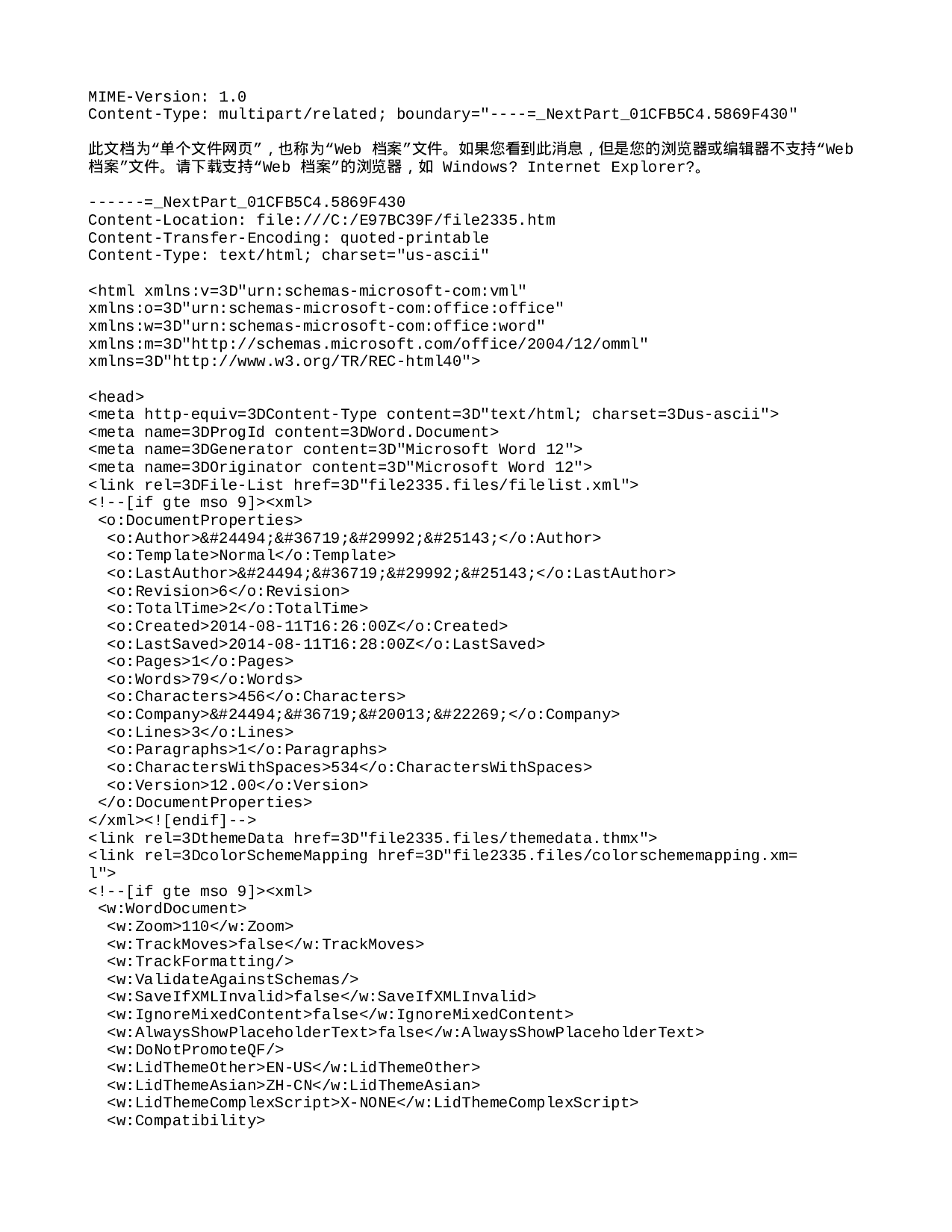 51JOB标准简历模板.doc 第1页