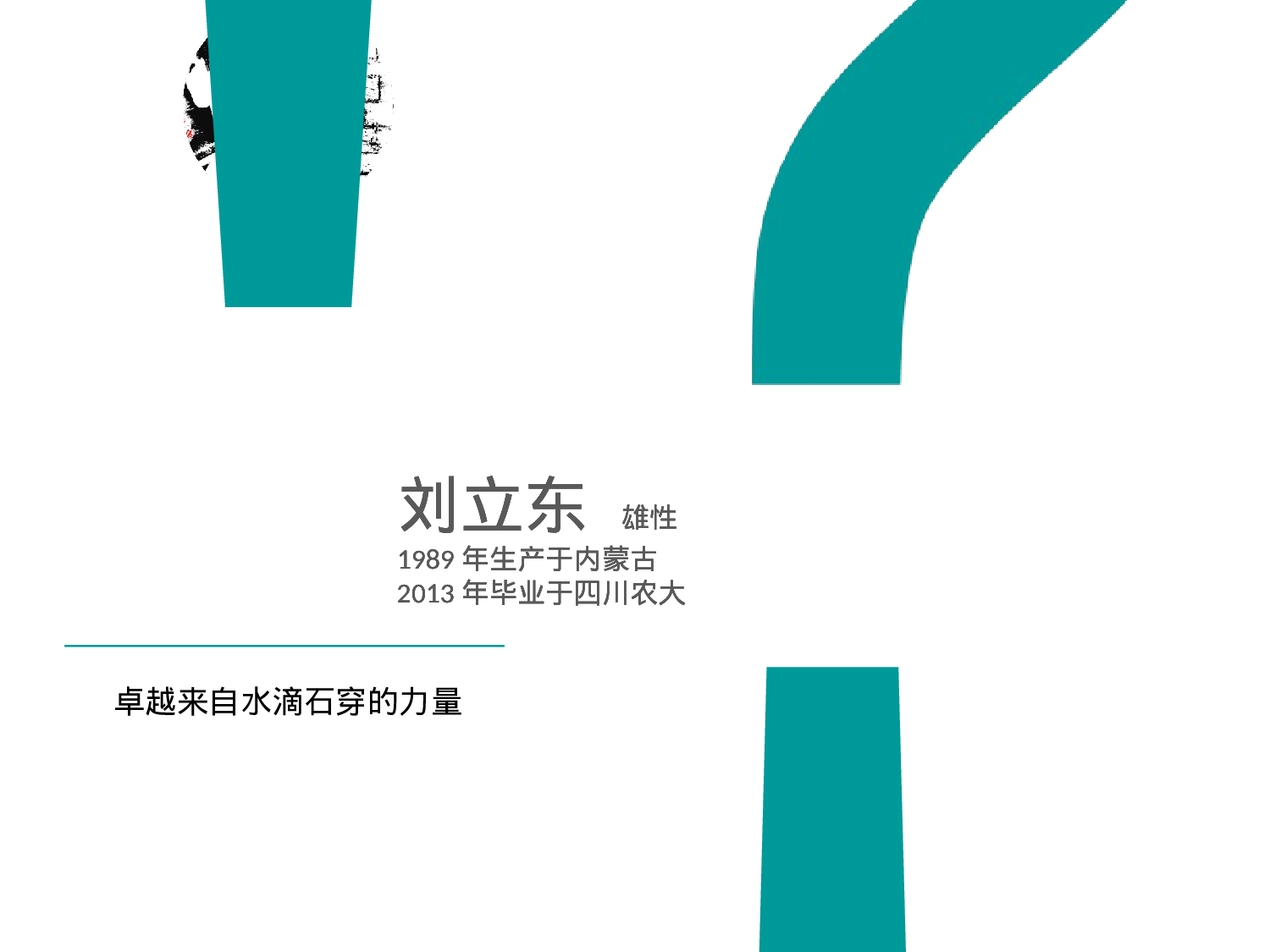 ppt简历.pptx 第1页