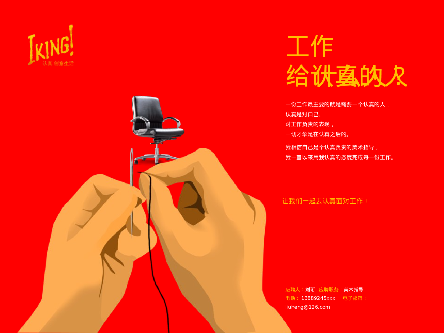 XX2023简历.ppt 第2页