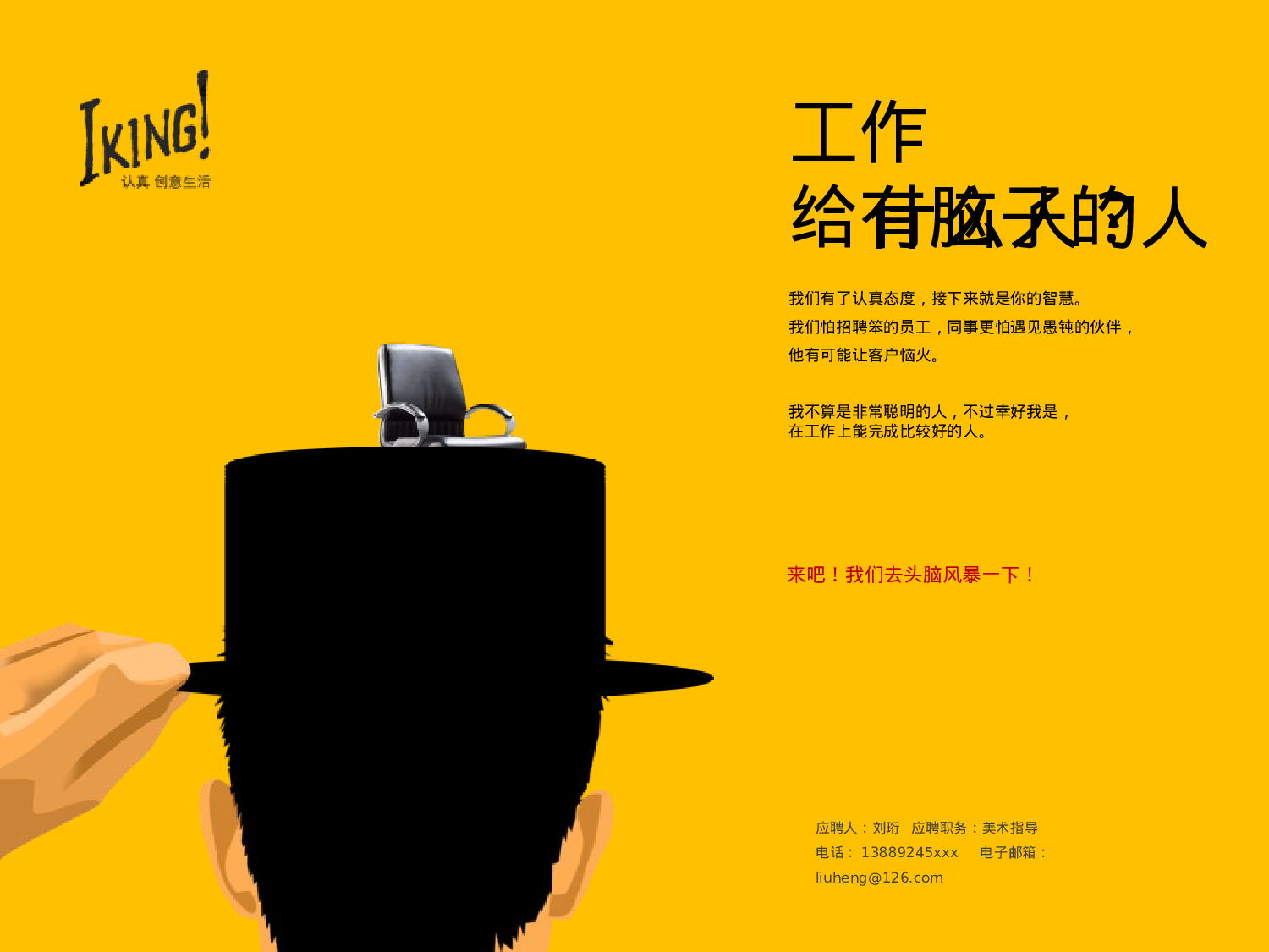 XX2023简历.ppt 第3页