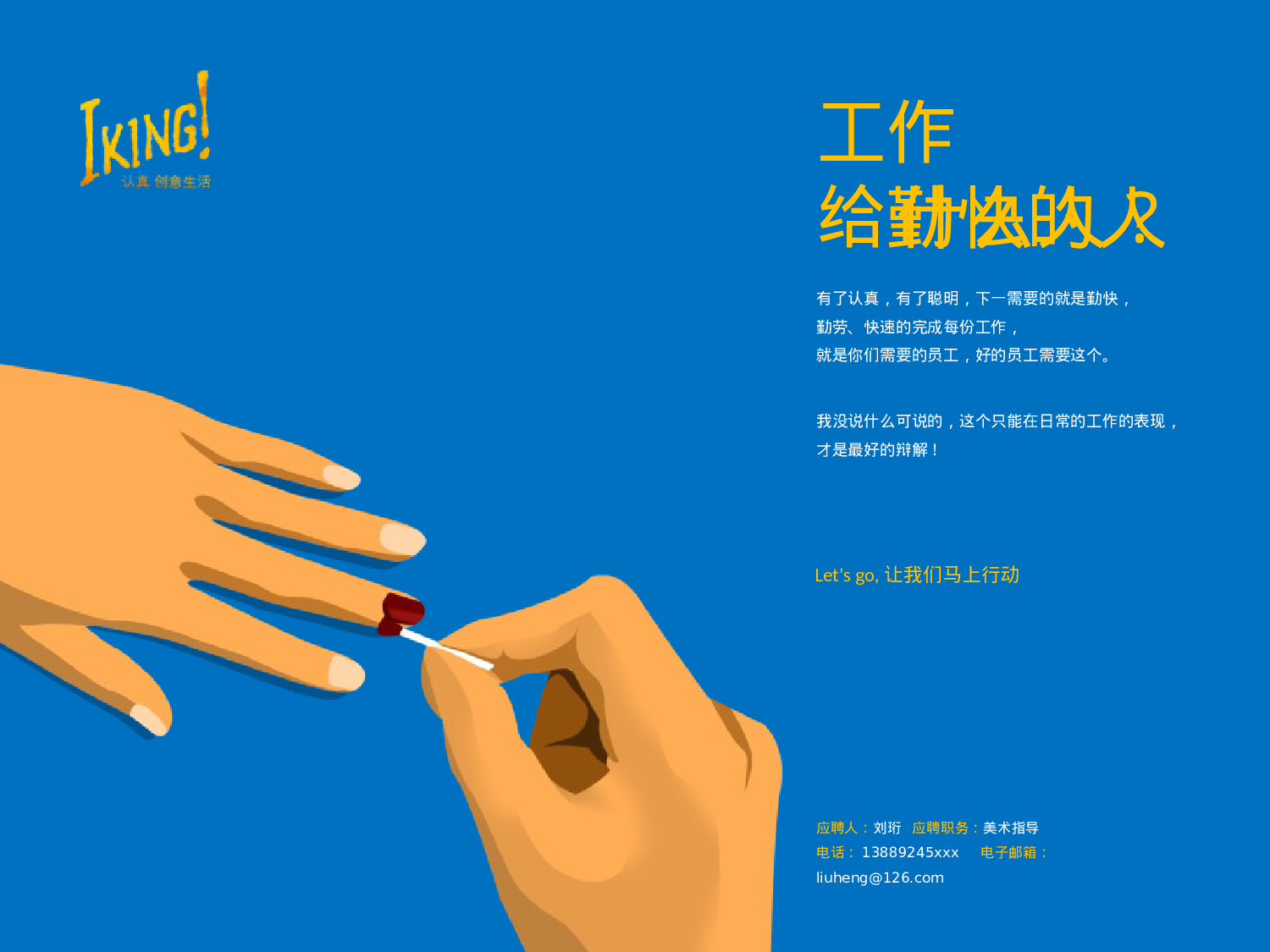 XX2023简历.ppt 第4页