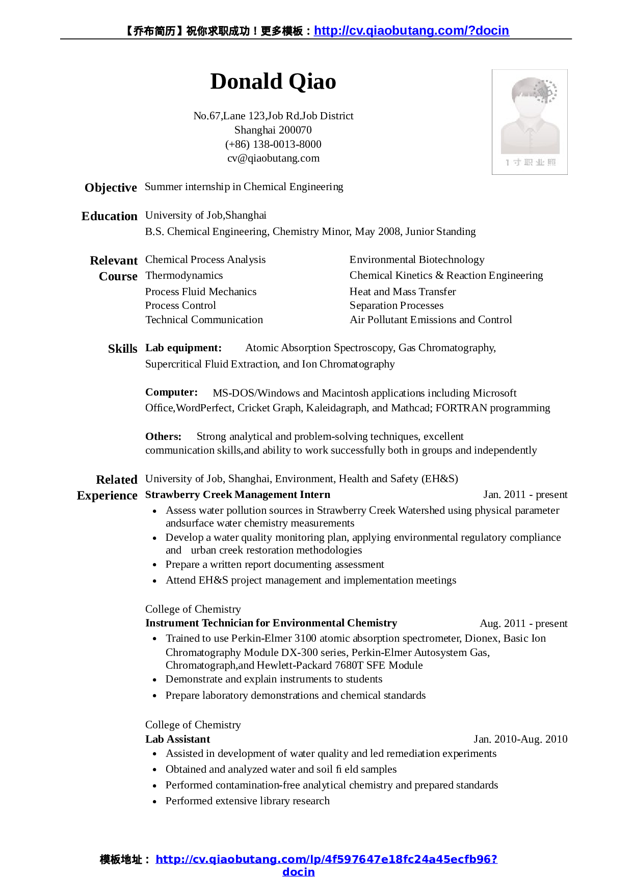 化工英文简历模板1.doc 第1页