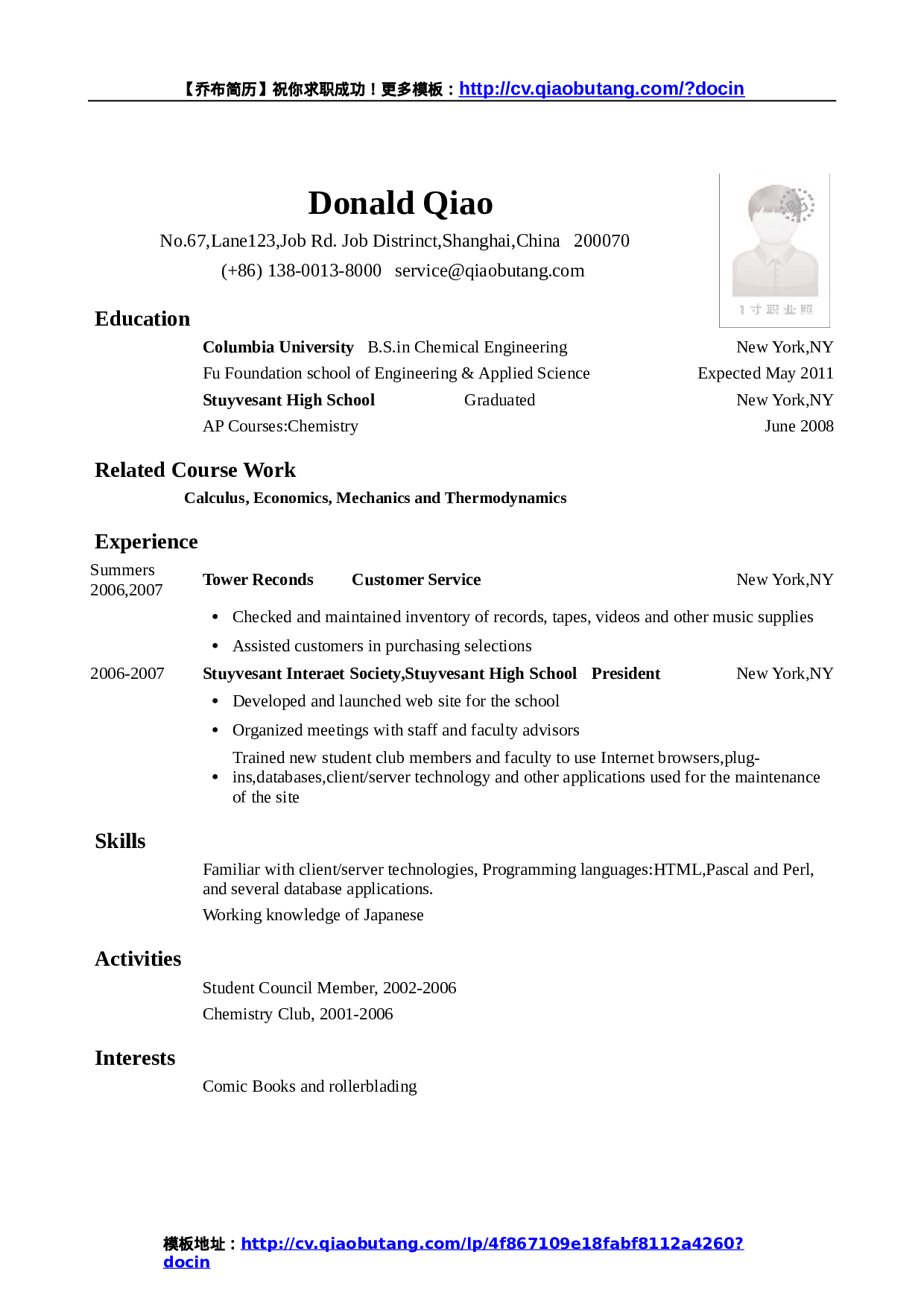 化工英文简历模板2.doc 第1页