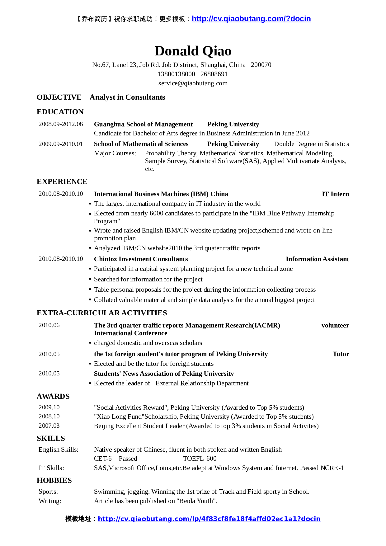 咨询英文简历模板2.doc 第1页