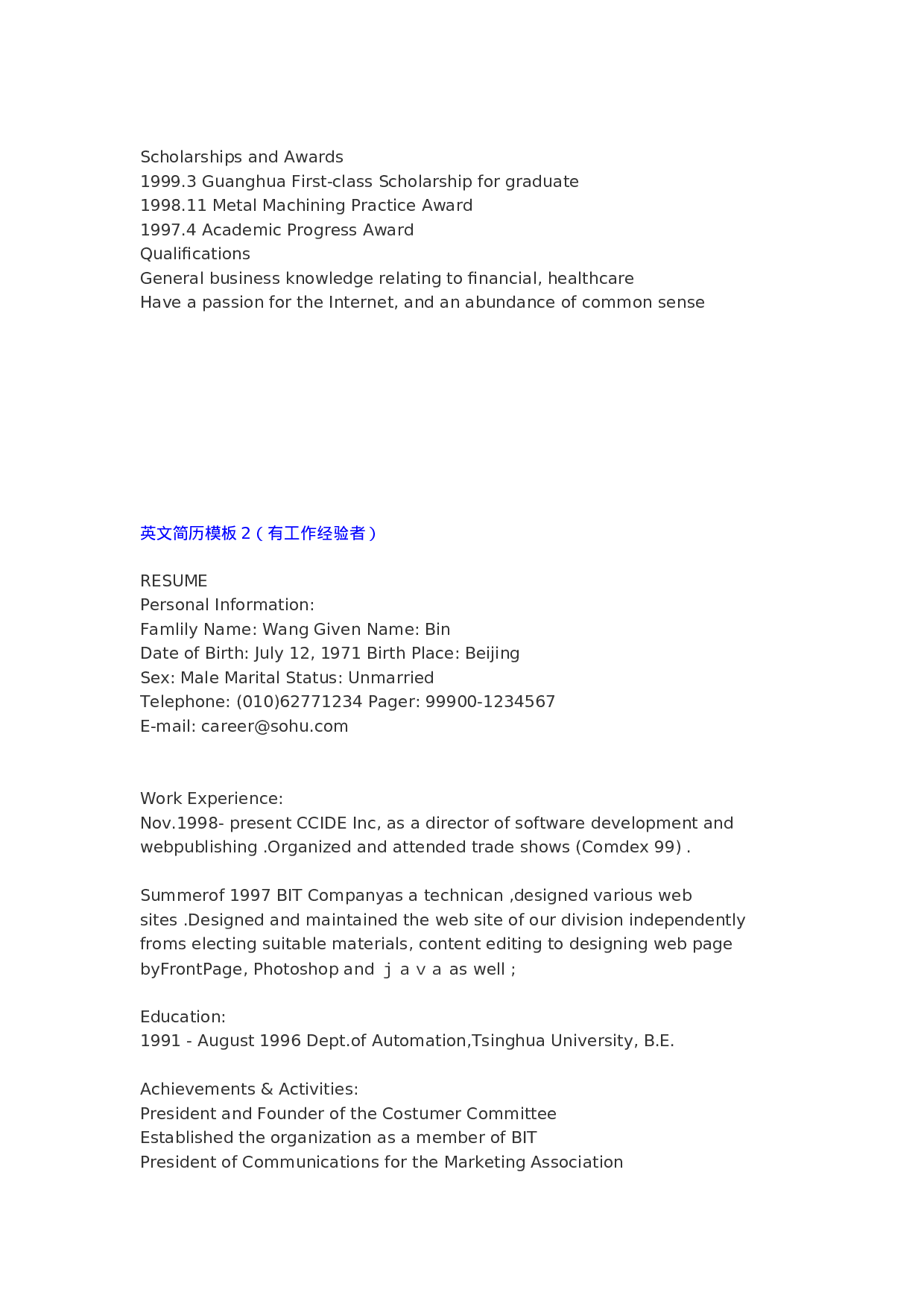 外企推荐的24种超完美英文简历模版.doc 第2页